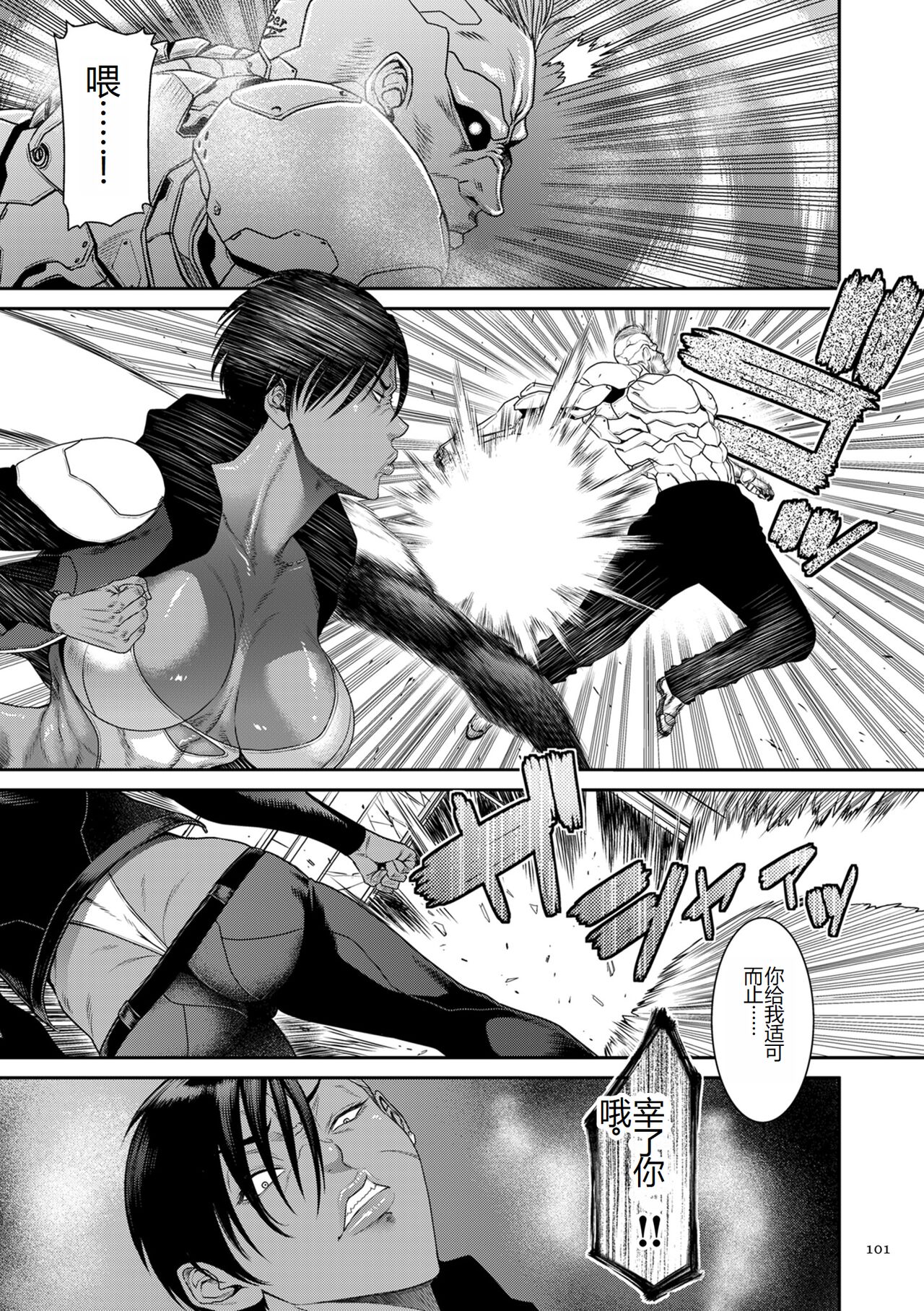 《[砂川多良] P.S.C.潜入捜査官 怜子 [DL版] [中国翻訳]》漫画 全集