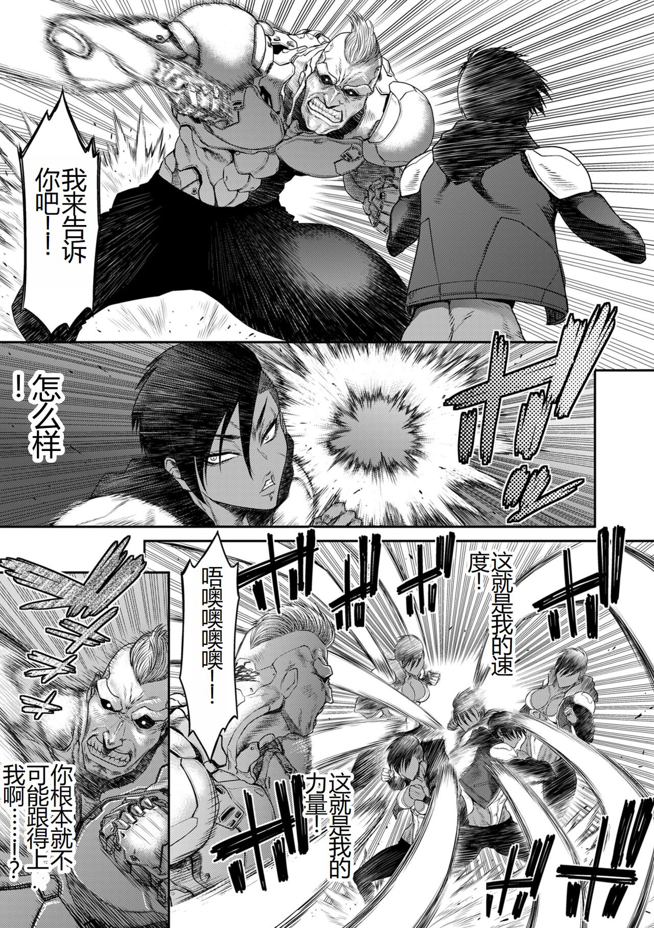 《[砂川多良] P.S.C.潜入捜査官 怜子 [DL版] [中国翻訳]》漫画 全集
