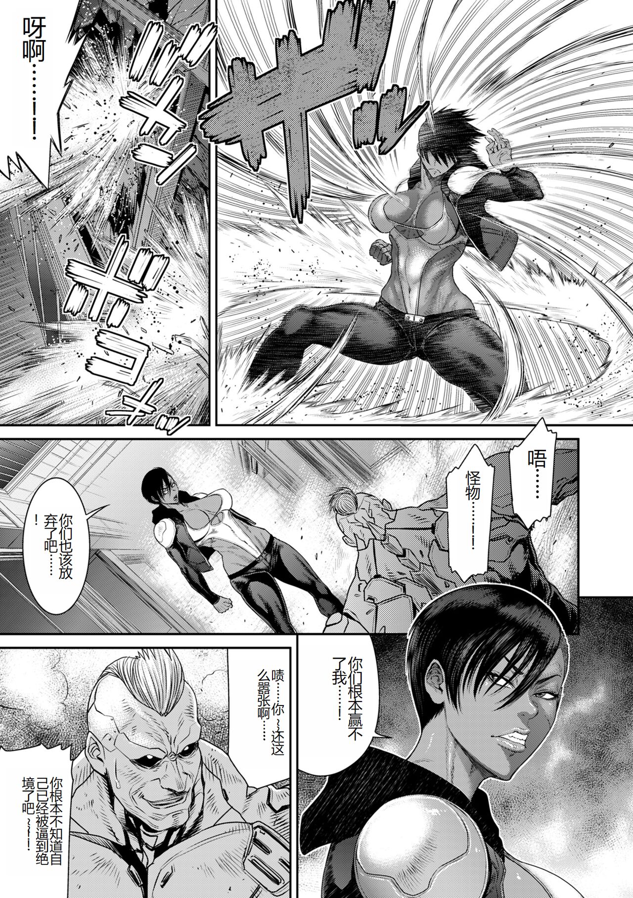 《[砂川多良] P.S.C.潜入捜査官 怜子 [DL版] [中国翻訳]》漫画 全集