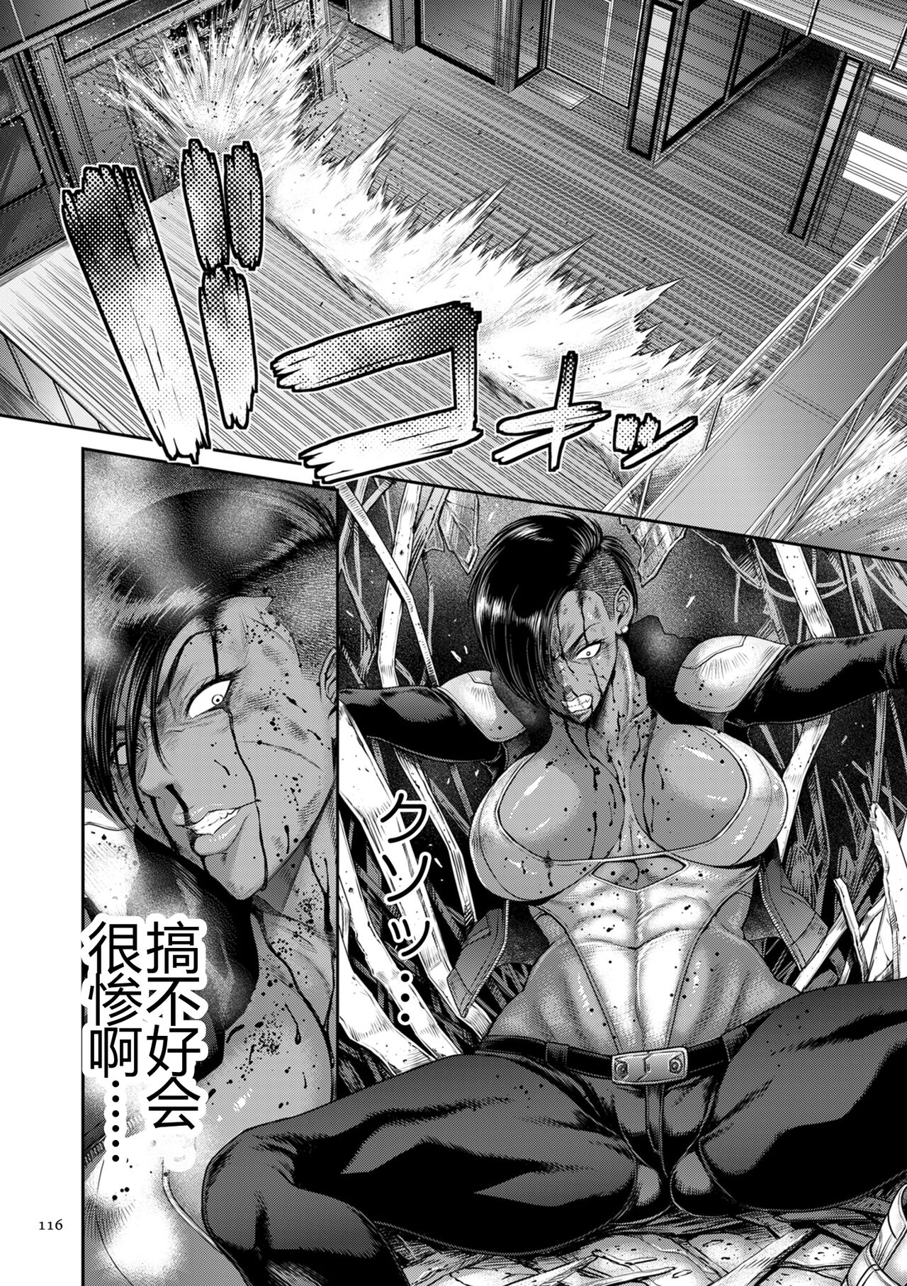 《[砂川多良] P.S.C.潜入捜査官 怜子 [DL版] [中国翻訳]》漫画 全集