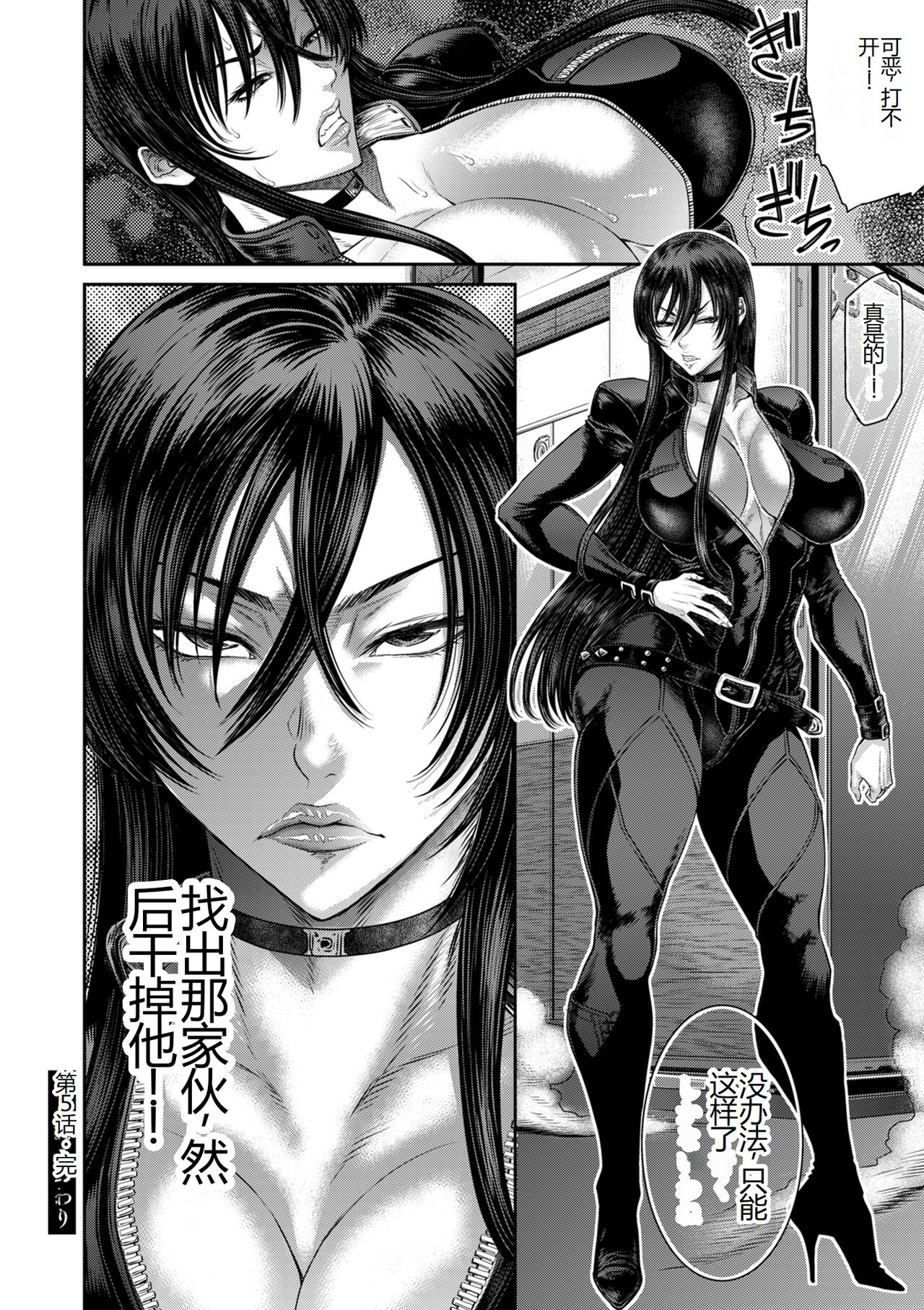 《[砂川多良] P.S.C.潜入捜査官 怜子 [DL版] [中国翻訳]》漫画 全集