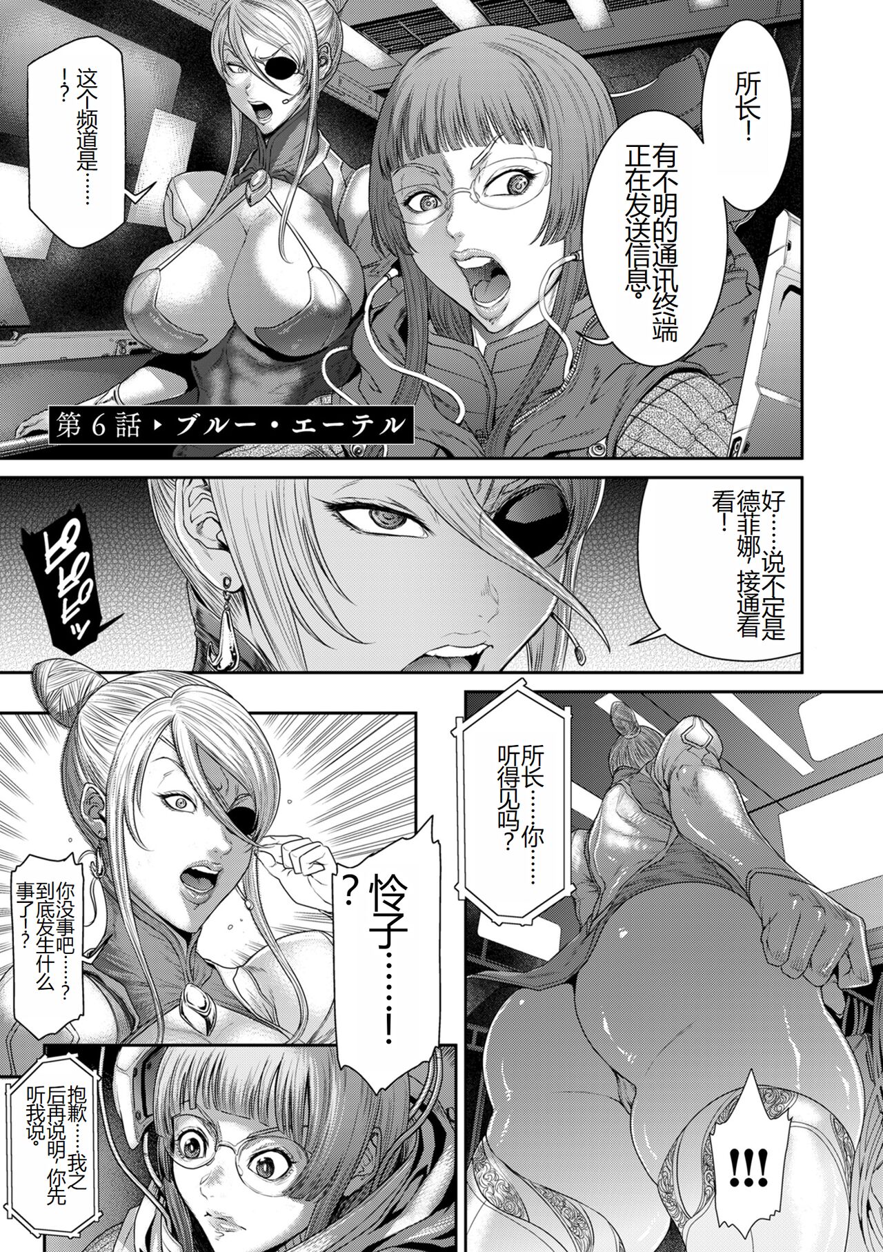 《[砂川多良] P.S.C.潜入捜査官 怜子 [DL版] [中国翻訳]》漫画 全集