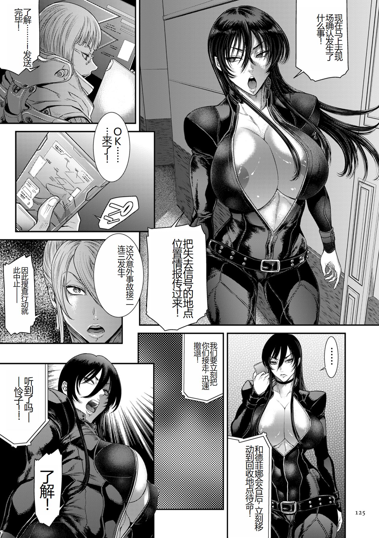 《[砂川多良] P.S.C.潜入捜査官 怜子 [DL版] [中国翻訳]》漫画 全集