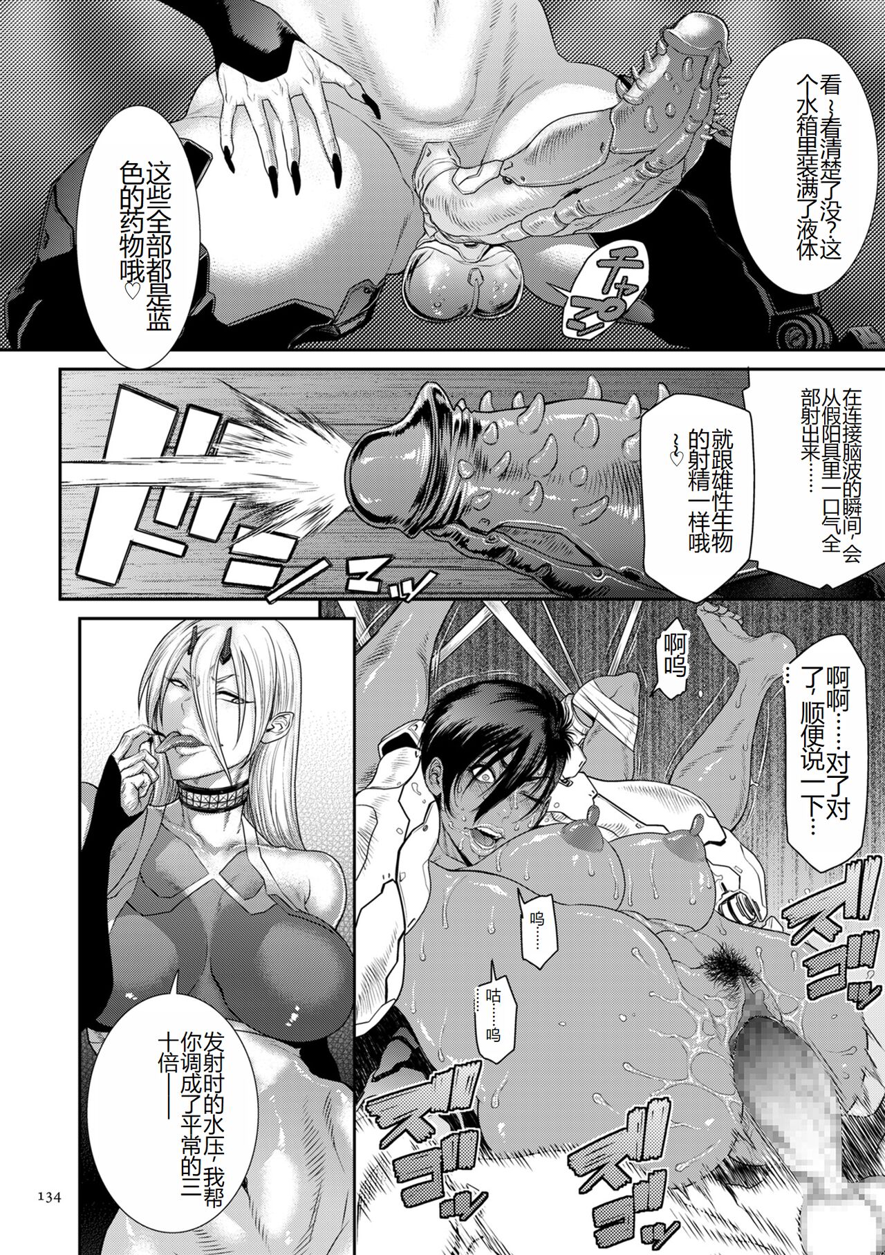 《[砂川多良] P.S.C.潜入捜査官 怜子 [DL版] [中国翻訳]》漫画 全集