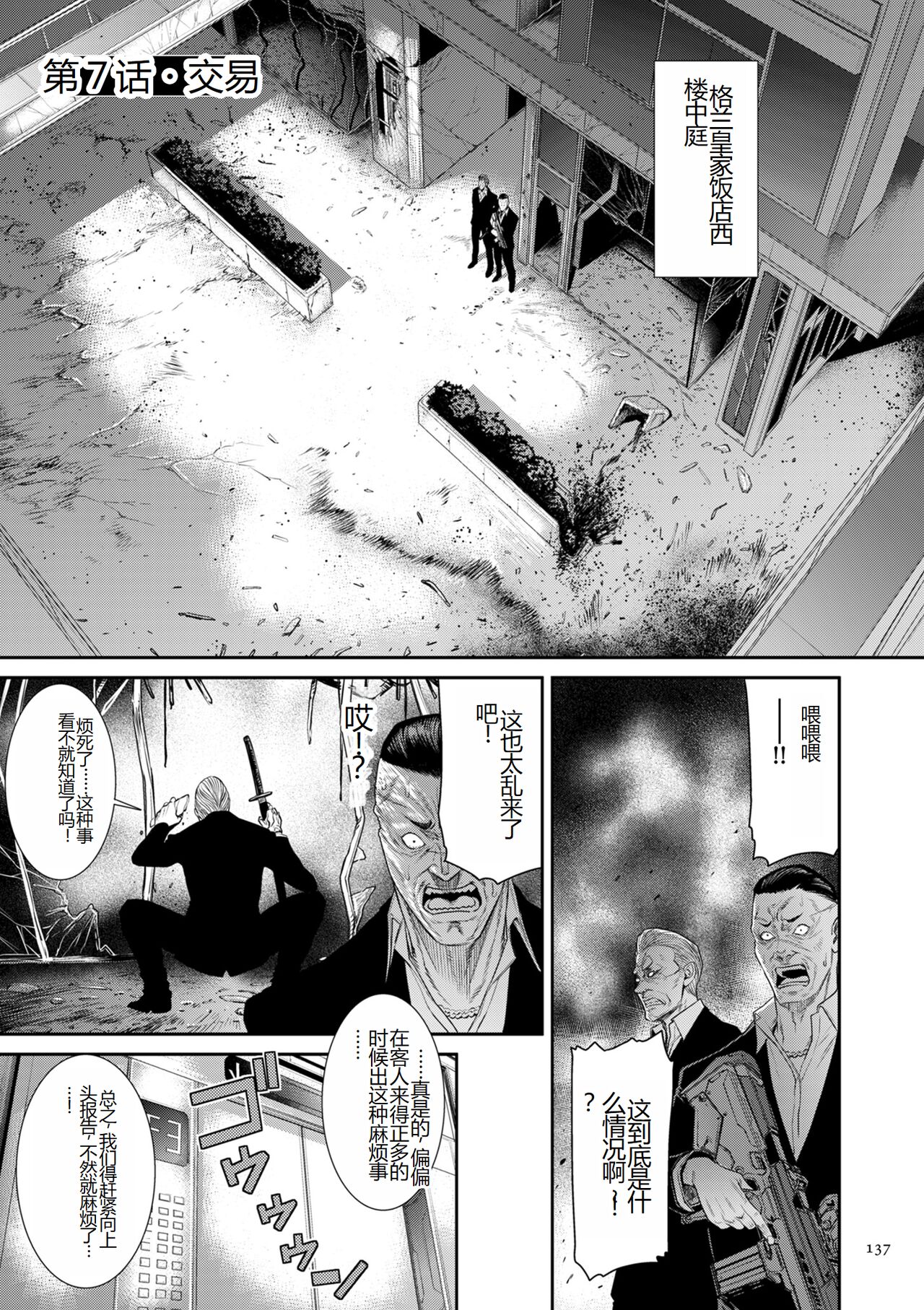 《[砂川多良] P.S.C.潜入捜査官 怜子 [DL版] [中国翻訳]》漫画 全集