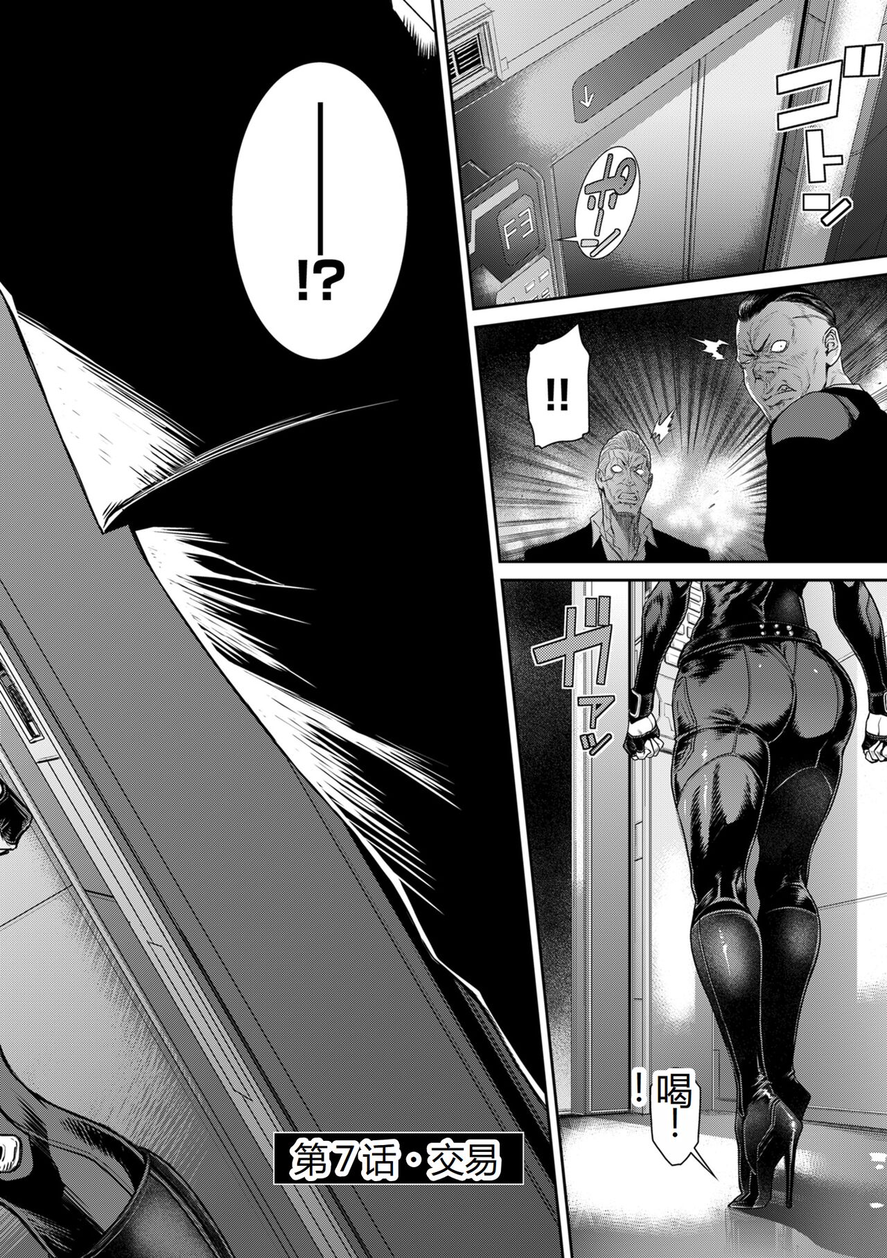 《[砂川多良] P.S.C.潜入捜査官 怜子 [DL版] [中国翻訳]》漫画 全集