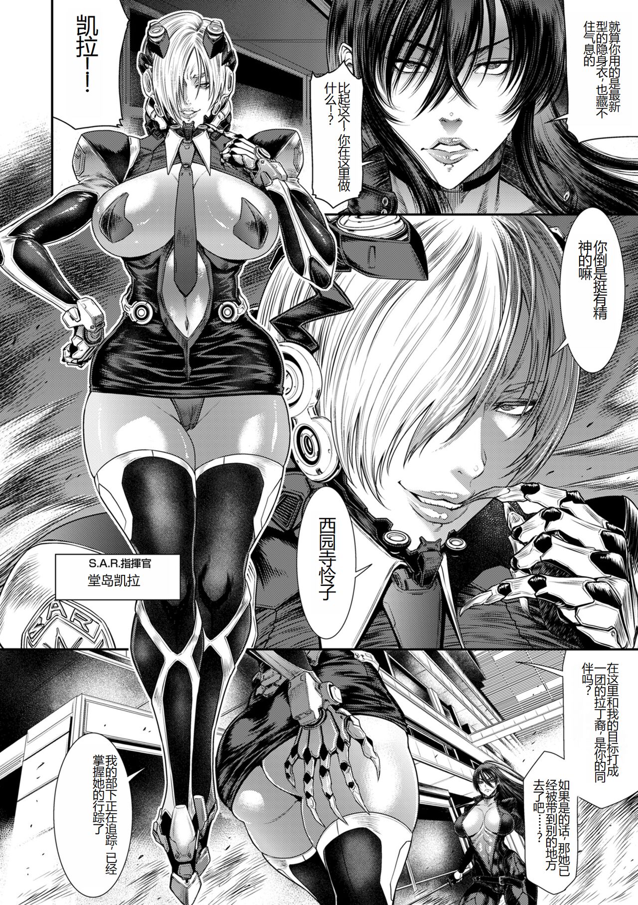 《[砂川多良] P.S.C.潜入捜査官 怜子 [DL版] [中国翻訳]》漫画 全集
