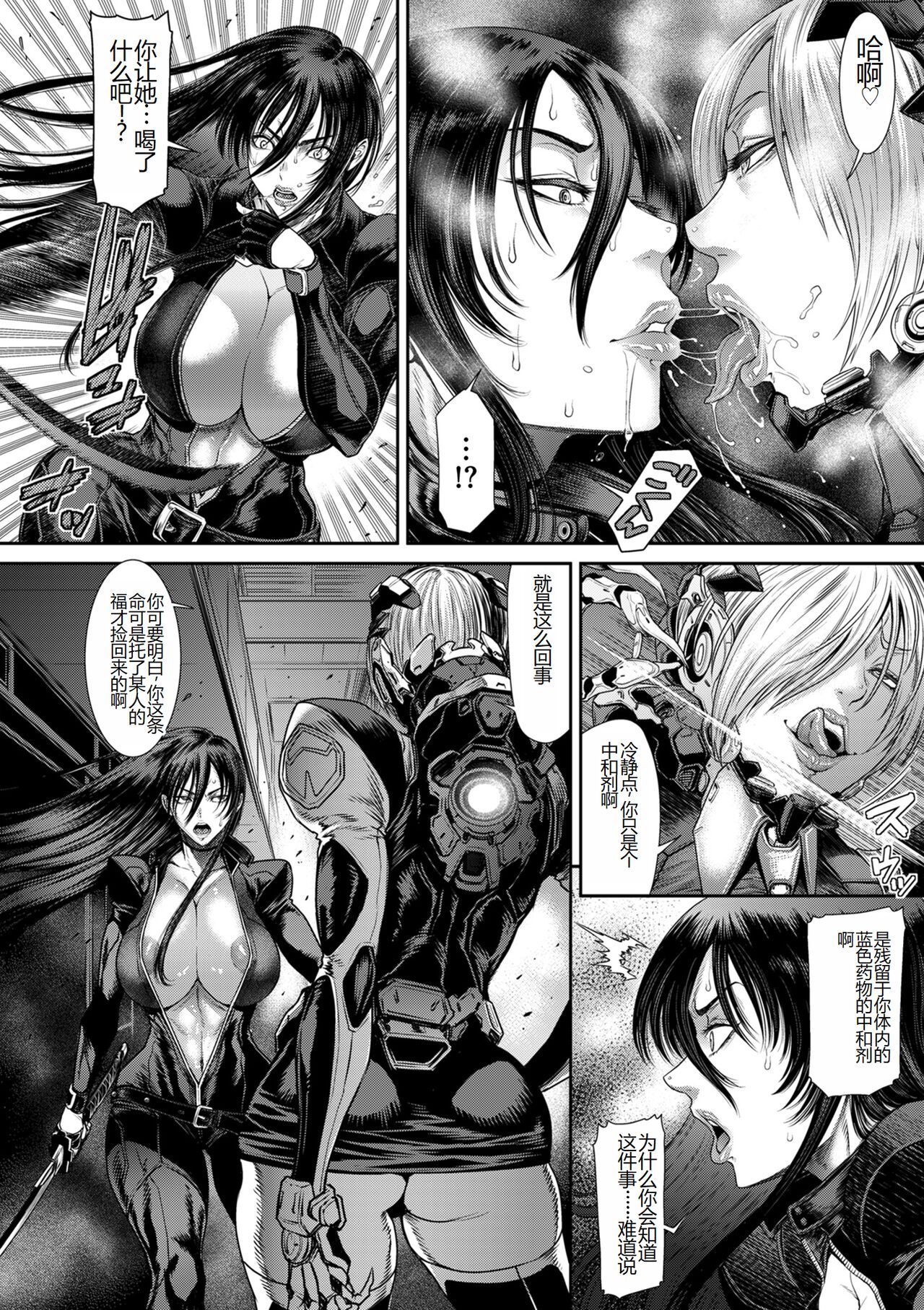 《[砂川多良] P.S.C.潜入捜査官 怜子 [DL版] [中国翻訳]》漫画 全集