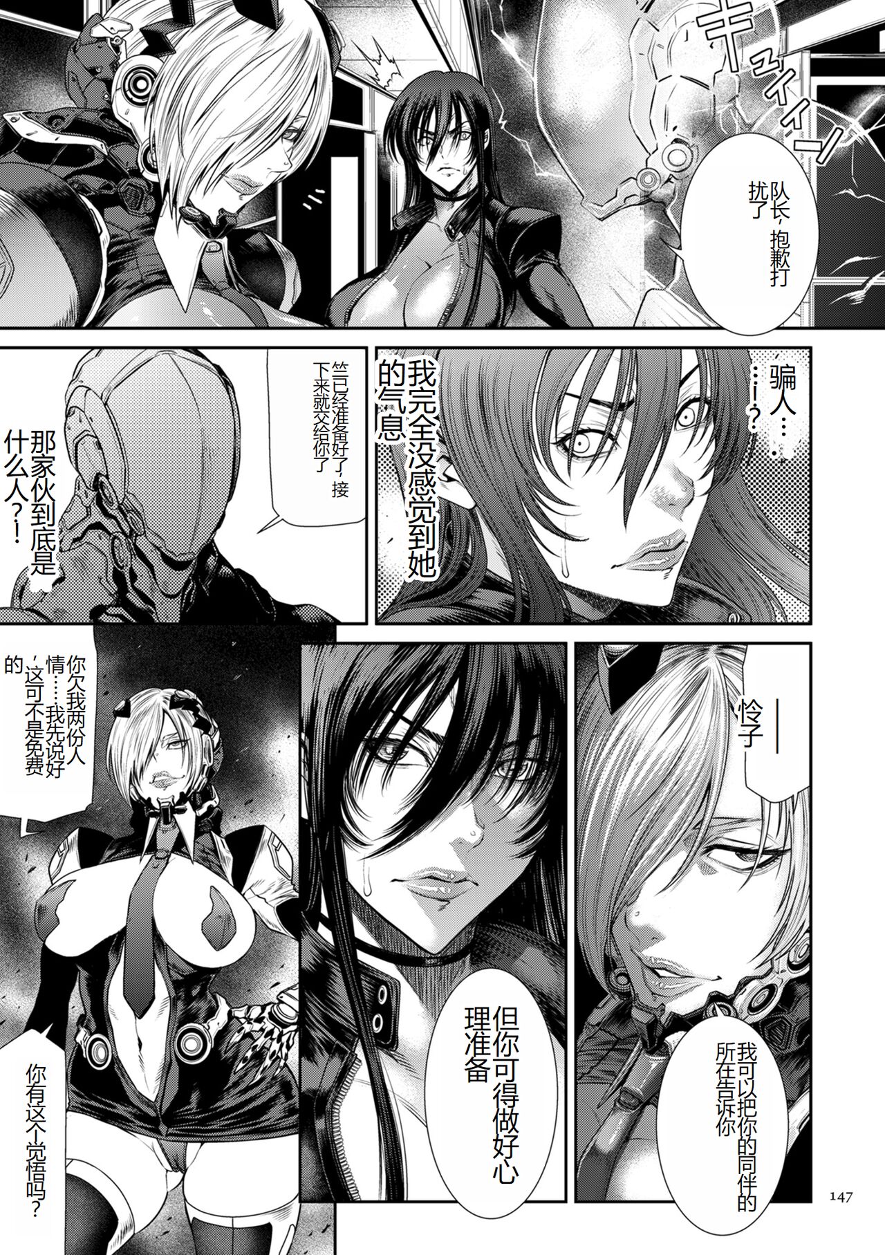 《[砂川多良] P.S.C.潜入捜査官 怜子 [DL版] [中国翻訳]》漫画 全集