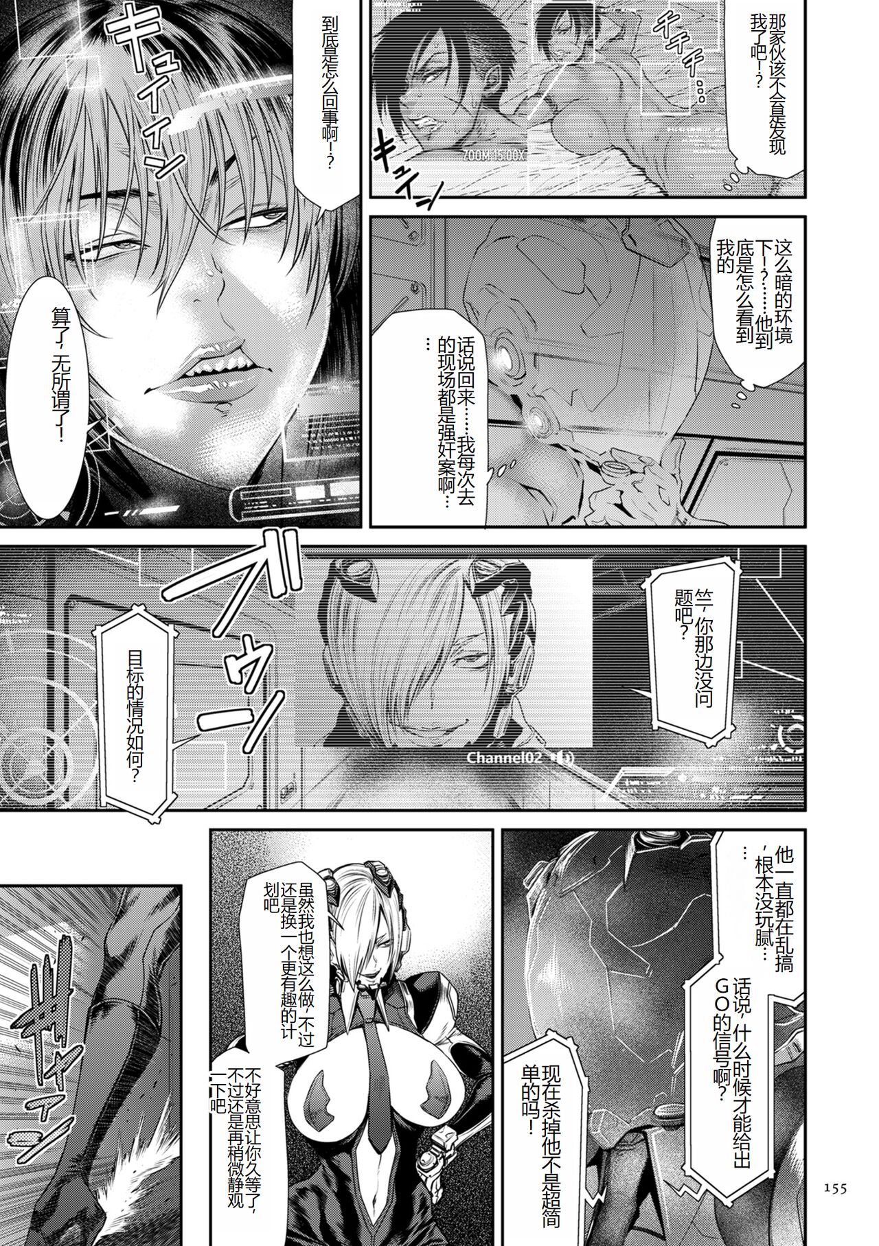 《[砂川多良] P.S.C.潜入捜査官 怜子 [DL版] [中国翻訳]》漫画 全集