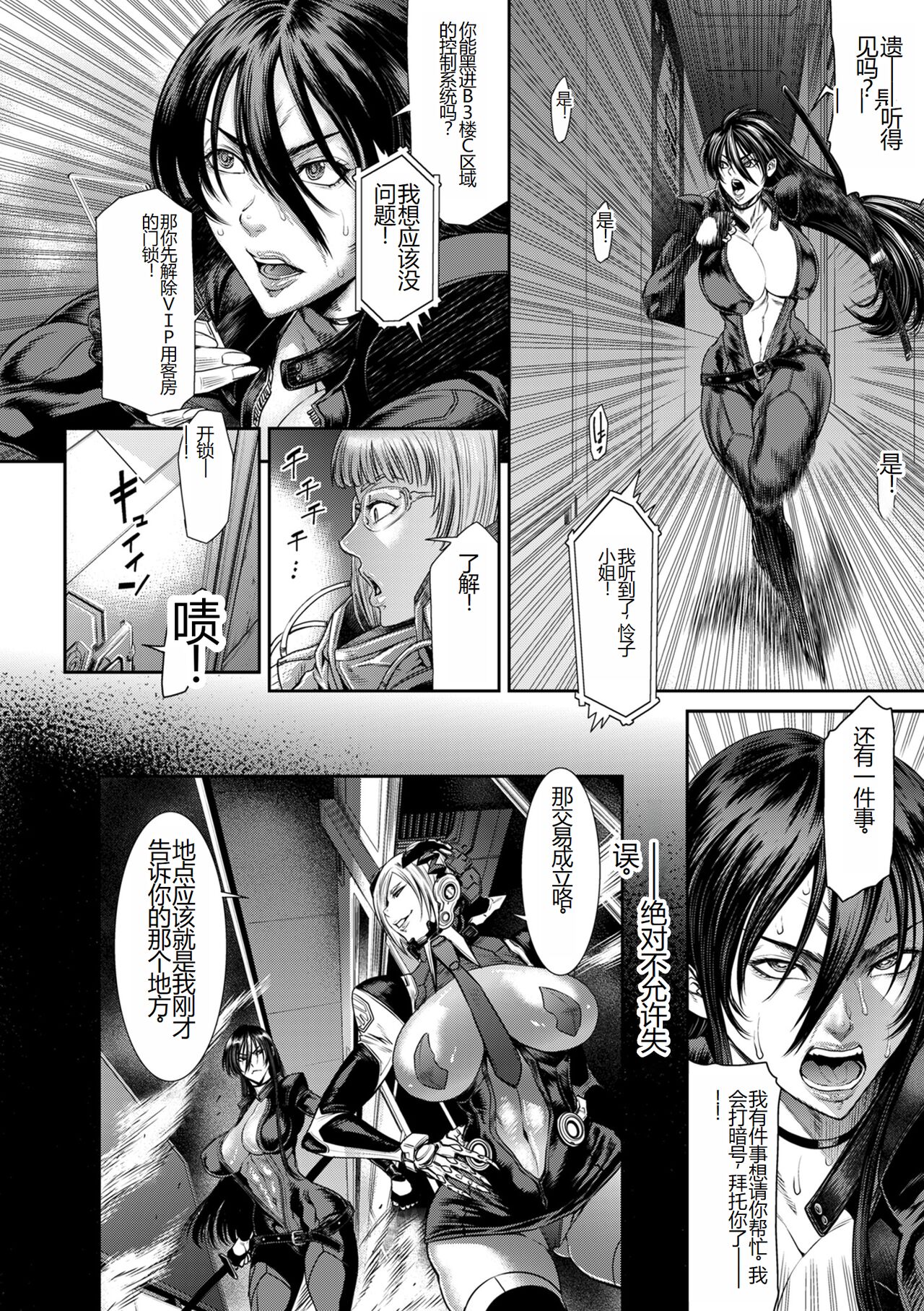 《[砂川多良] P.S.C.潜入捜査官 怜子 [DL版] [中国翻訳]》漫画 全集