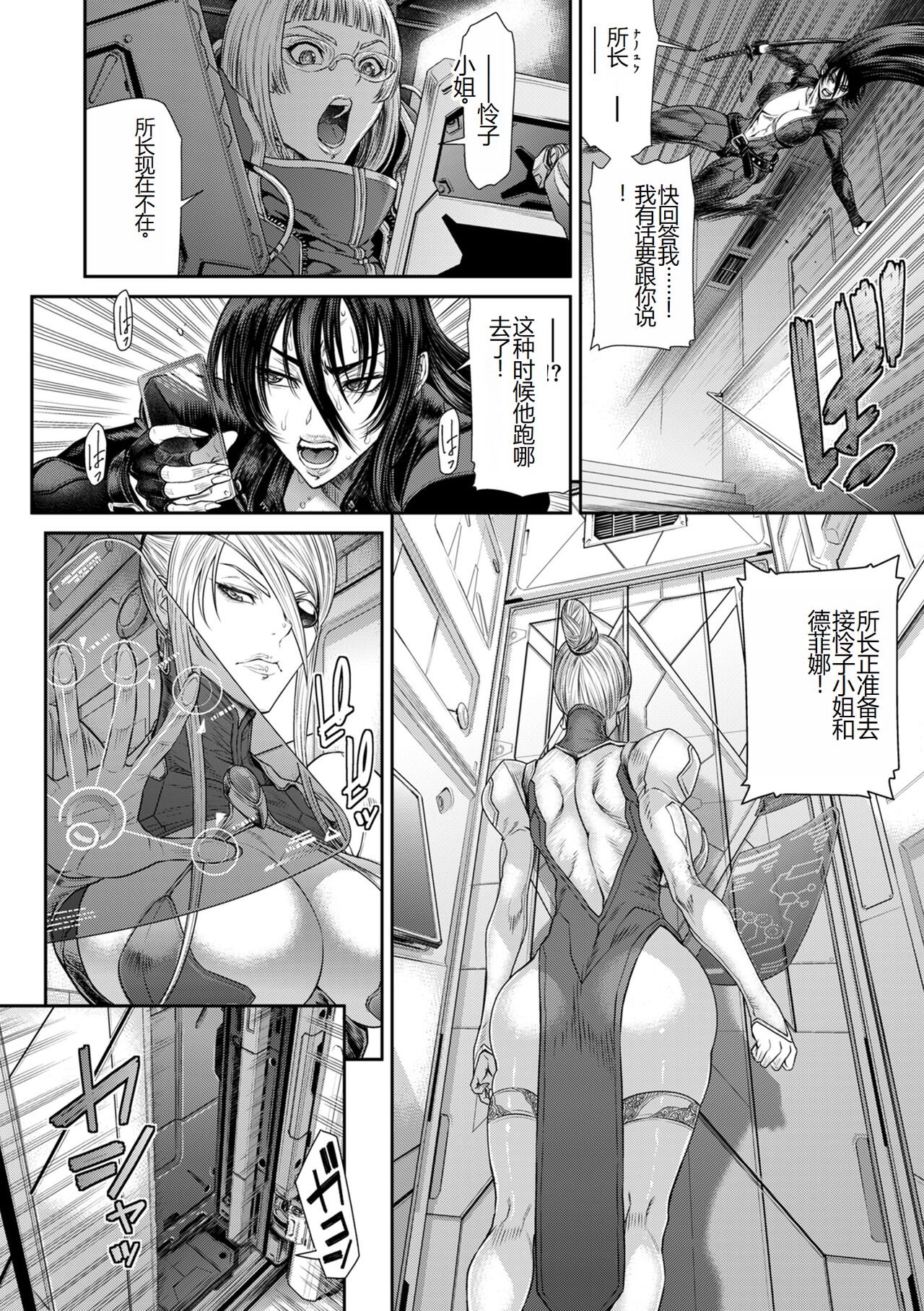《[砂川多良] P.S.C.潜入捜査官 怜子 [DL版] [中国翻訳]》漫画 全集