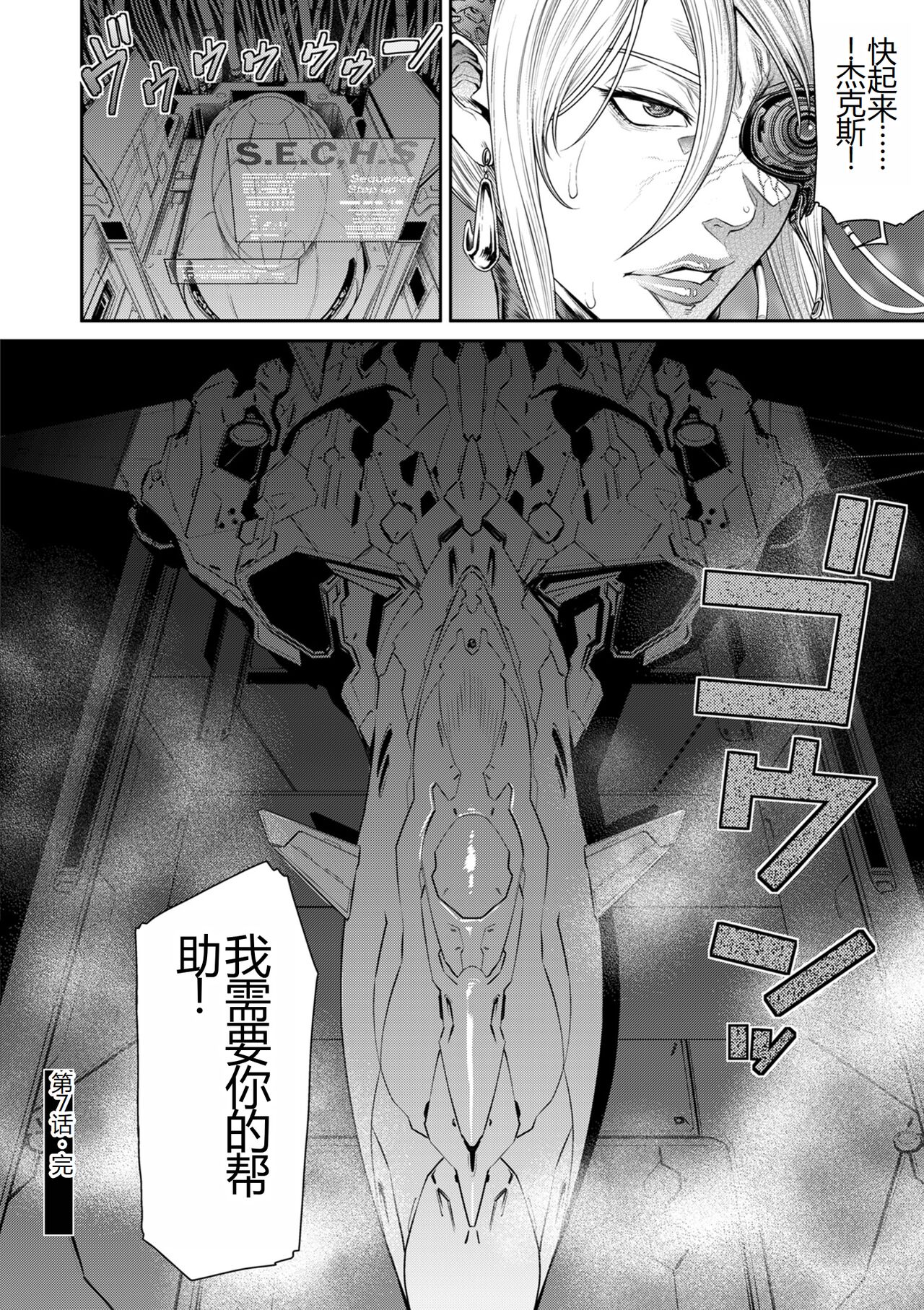 《[砂川多良] P.S.C.潜入捜査官 怜子 [DL版] [中国翻訳]》漫画 全集
