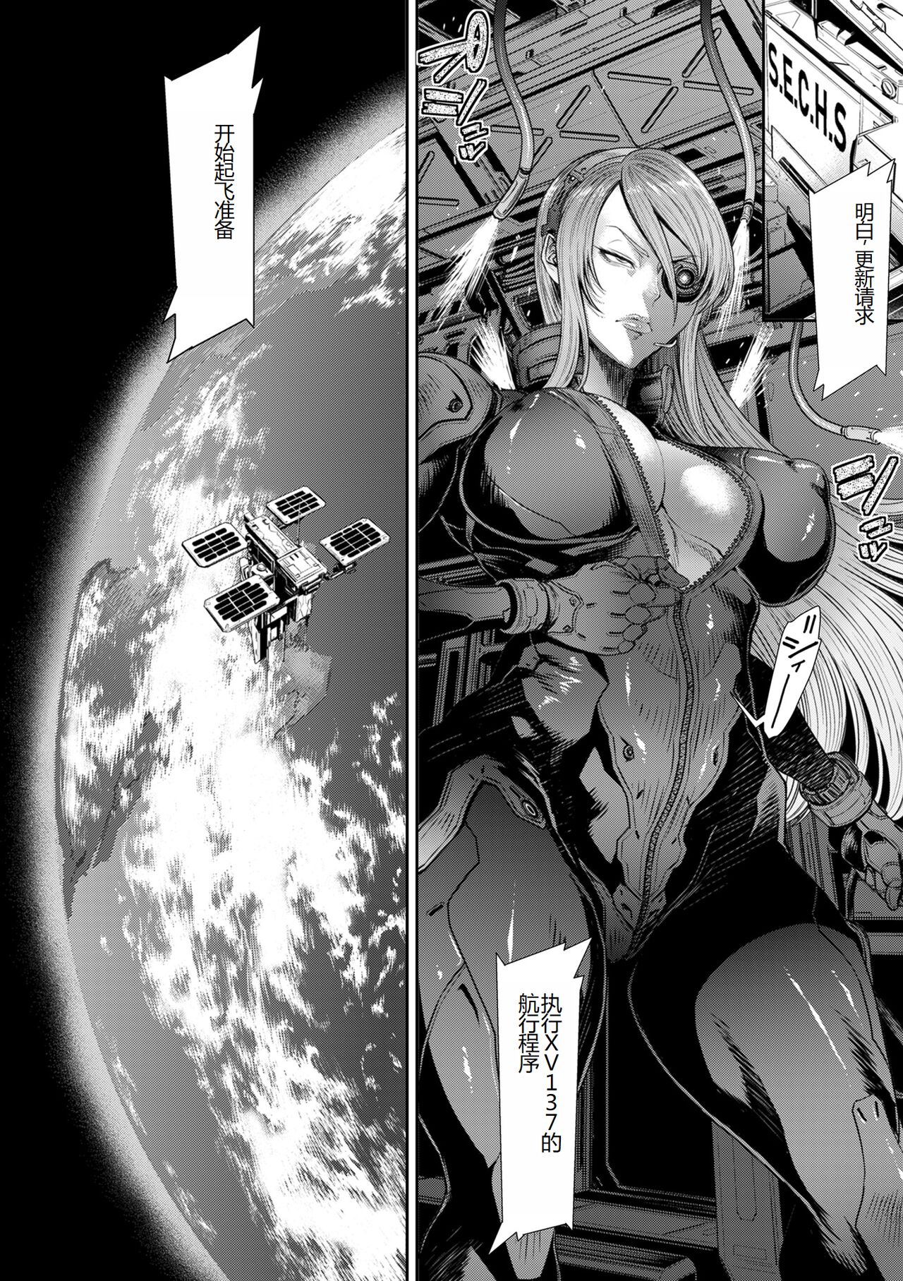 《[砂川多良] P.S.C.潜入捜査官 怜子 [DL版] [中国翻訳]》漫画 全集