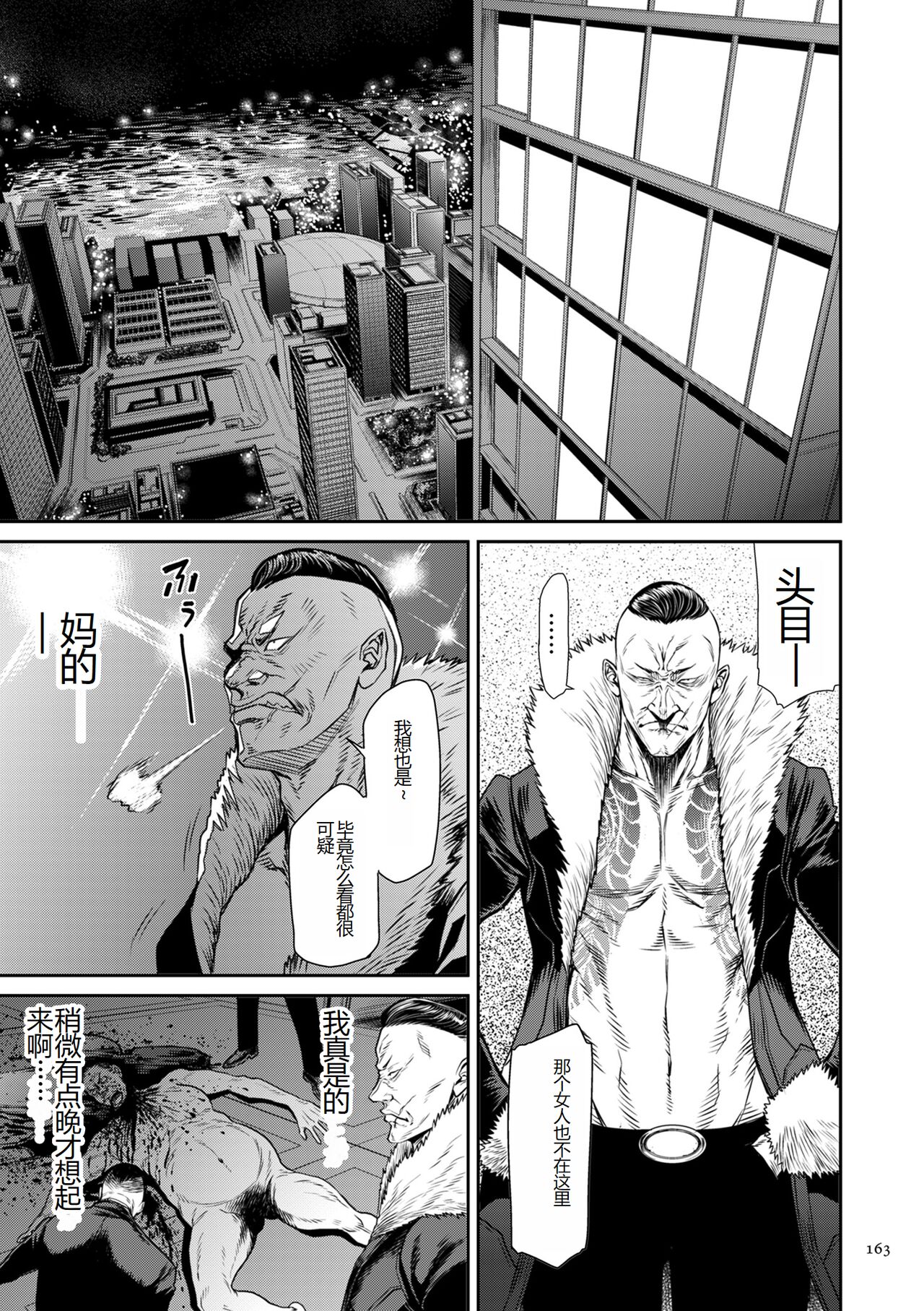 《[砂川多良] P.S.C.潜入捜査官 怜子 [DL版] [中国翻訳]》漫画 全集