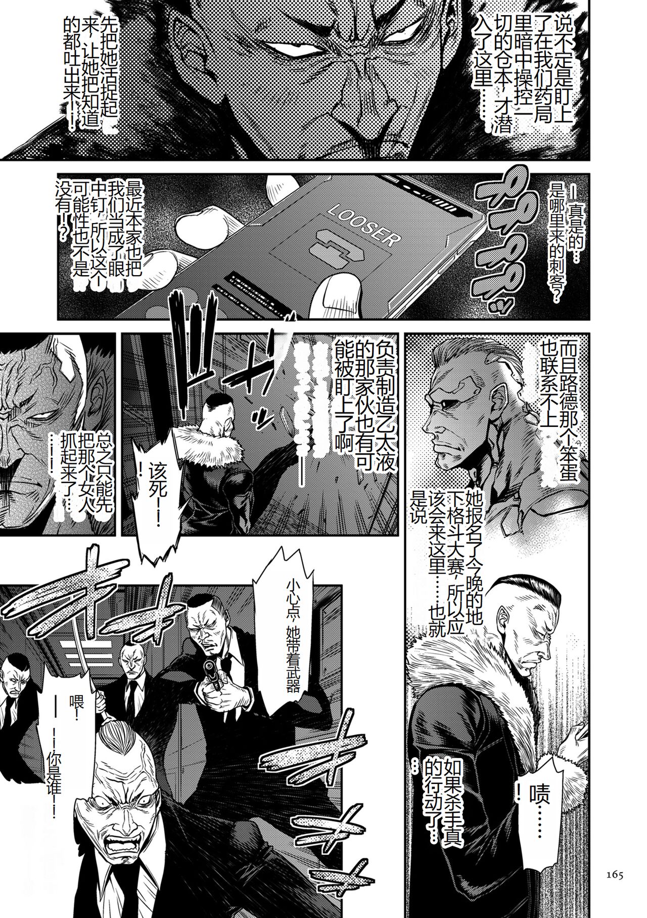 《[砂川多良] P.S.C.潜入捜査官 怜子 [DL版] [中国翻訳]》漫画 全集