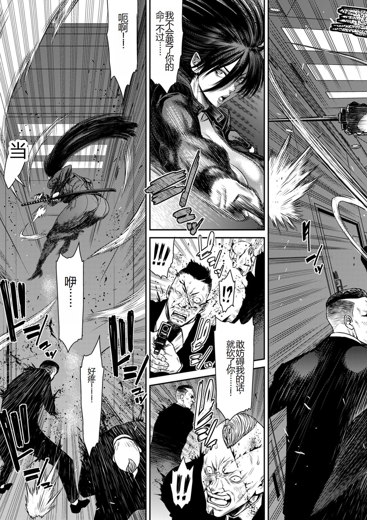 《[砂川多良] P.S.C.潜入捜査官 怜子 [DL版] [中国翻訳]》漫画 全集