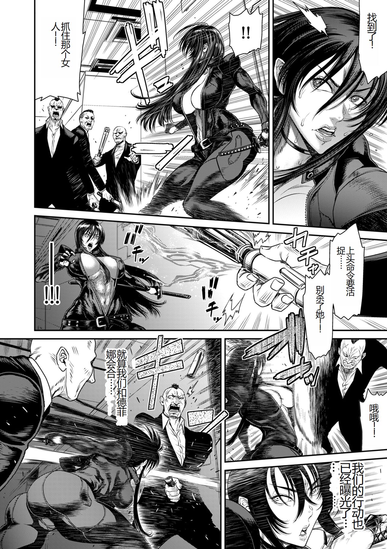 《[砂川多良] P.S.C.潜入捜査官 怜子 [DL版] [中国翻訳]》漫画 全集