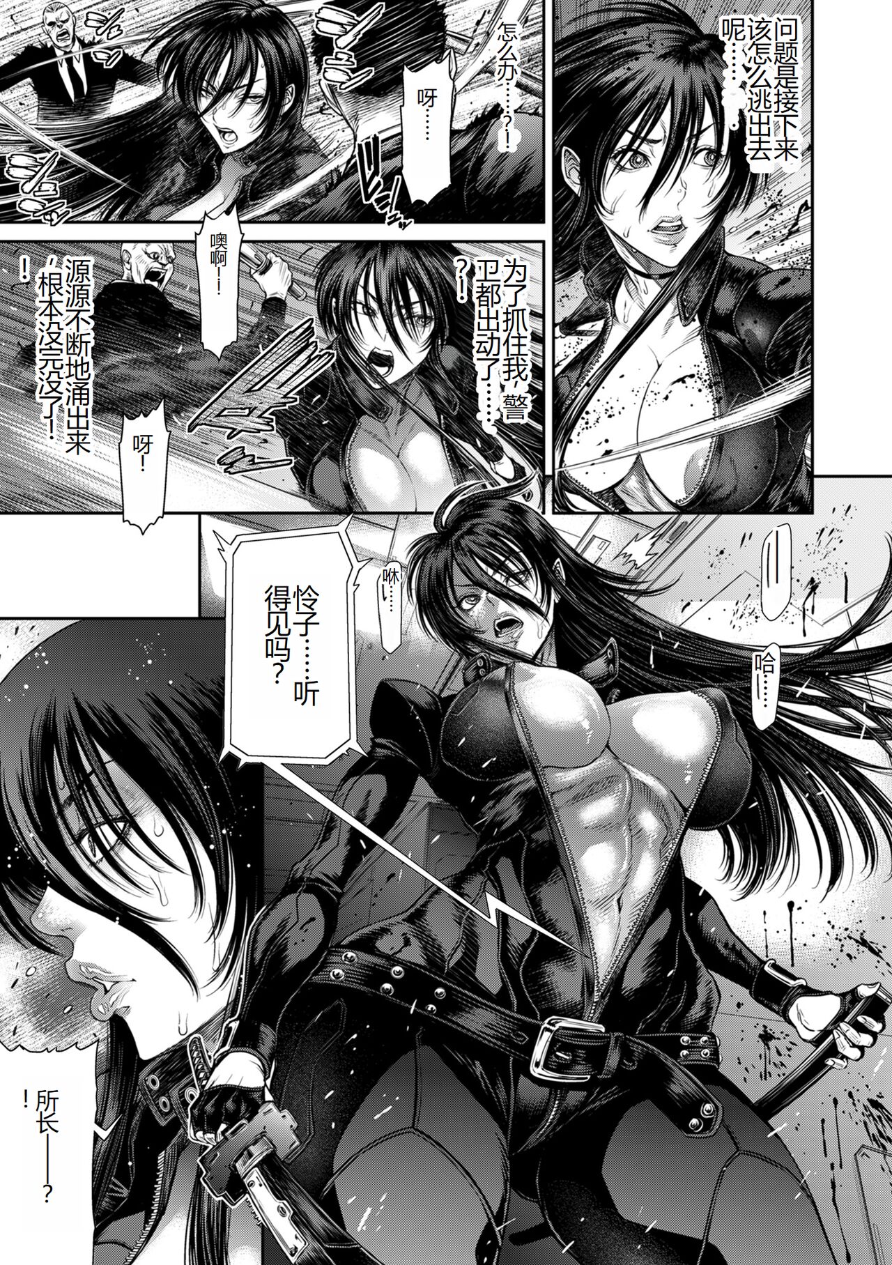 《[砂川多良] P.S.C.潜入捜査官 怜子 [DL版] [中国翻訳]》漫画 全集