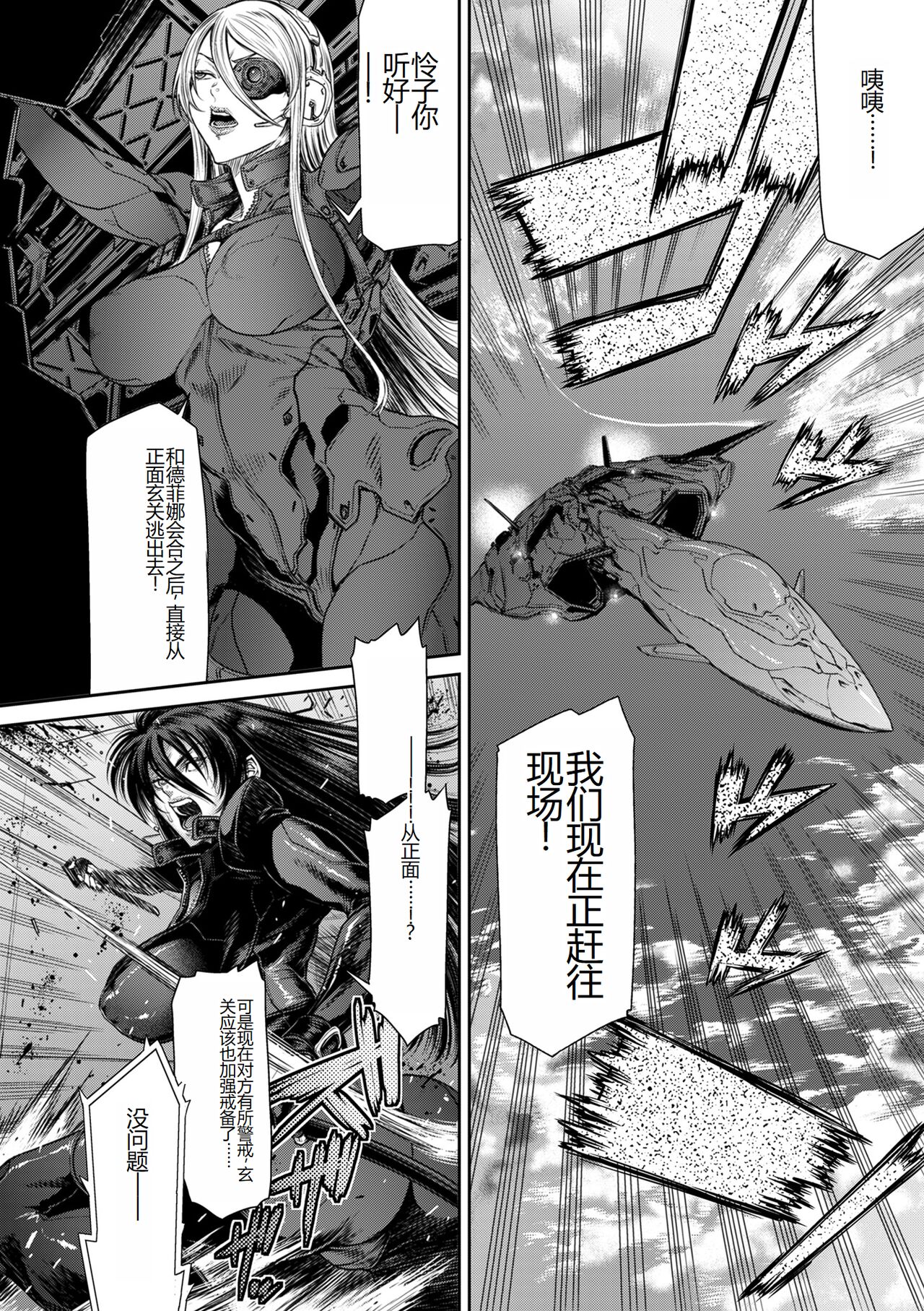《[砂川多良] P.S.C.潜入捜査官 怜子 [DL版] [中国翻訳]》漫画 全集