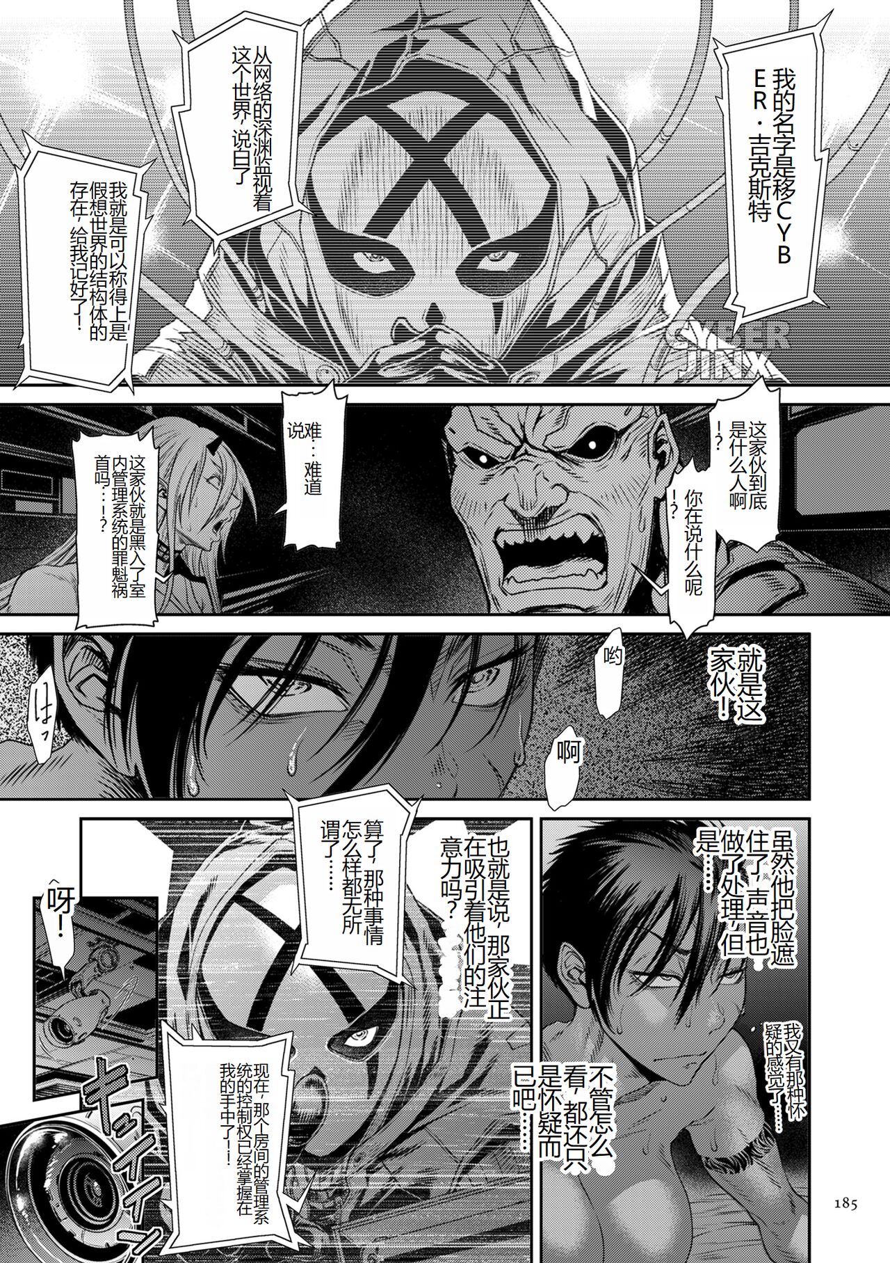 《[砂川多良] P.S.C.潜入捜査官 怜子 [DL版] [中国翻訳]》漫画 全集