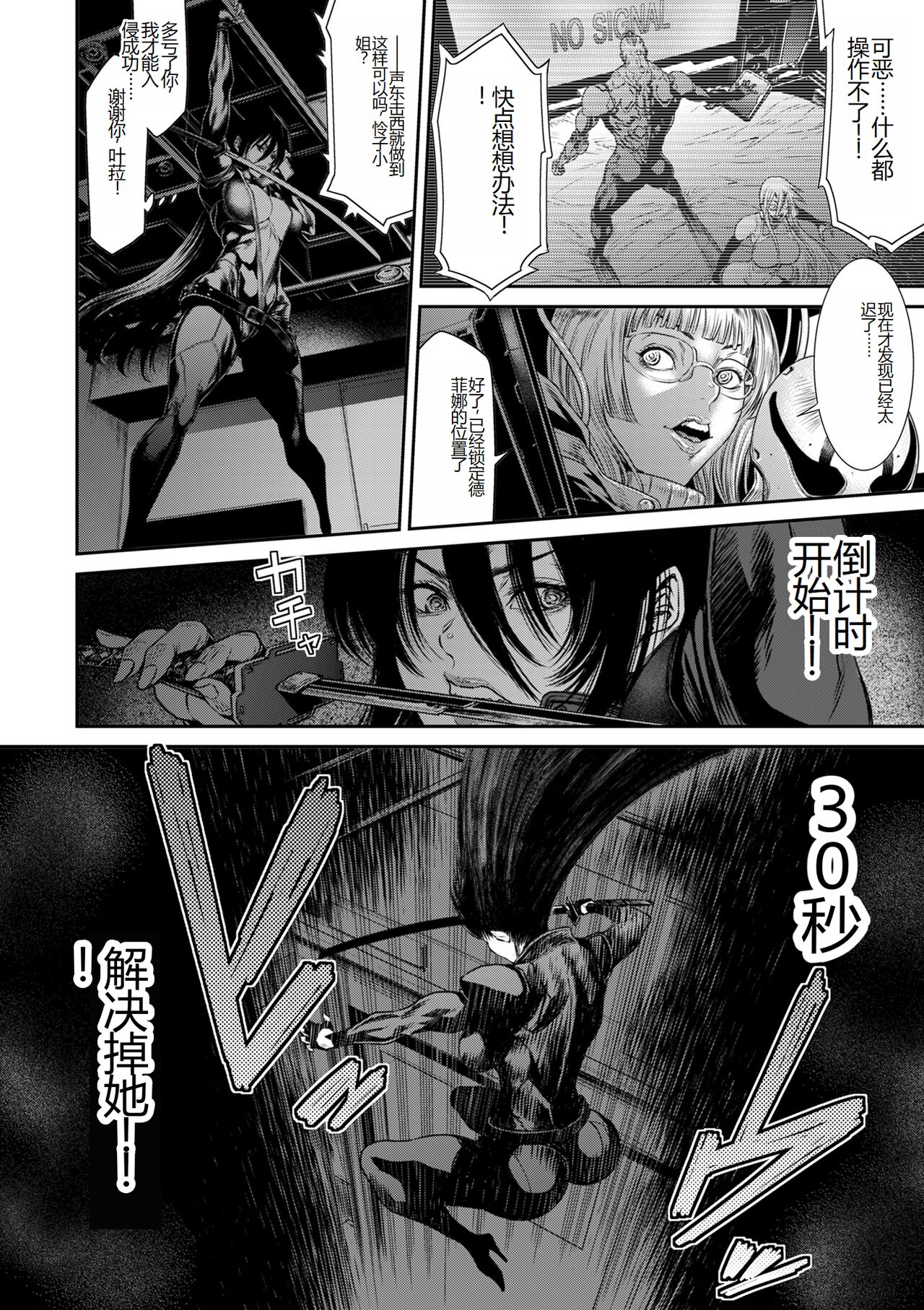 《[砂川多良] P.S.C.潜入捜査官 怜子 [DL版] [中国翻訳]》漫画 全集
