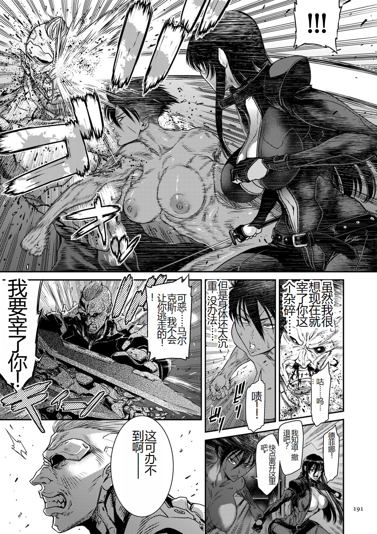 《[砂川多良] P.S.C.潜入捜査官 怜子 [DL版] [中国翻訳]》漫画 全集
