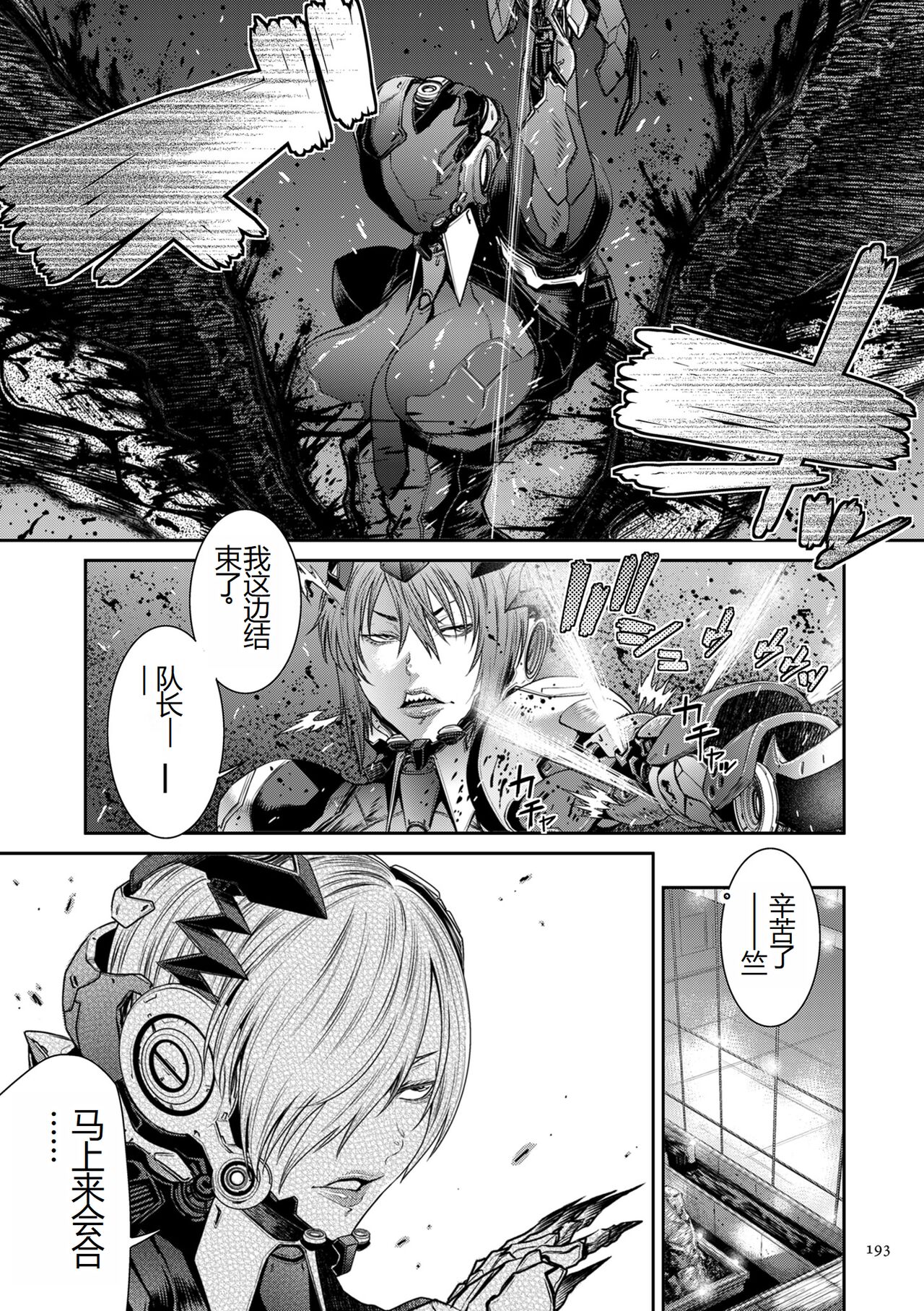 《[砂川多良] P.S.C.潜入捜査官 怜子 [DL版] [中国翻訳]》漫画 全集