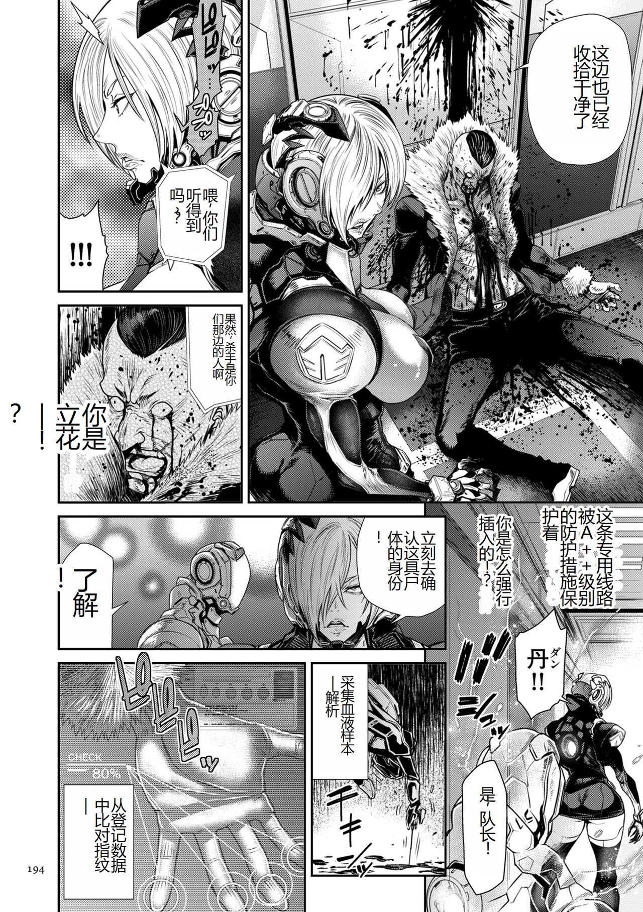 《[砂川多良] P.S.C.潜入捜査官 怜子 [DL版] [中国翻訳]》漫画 全集