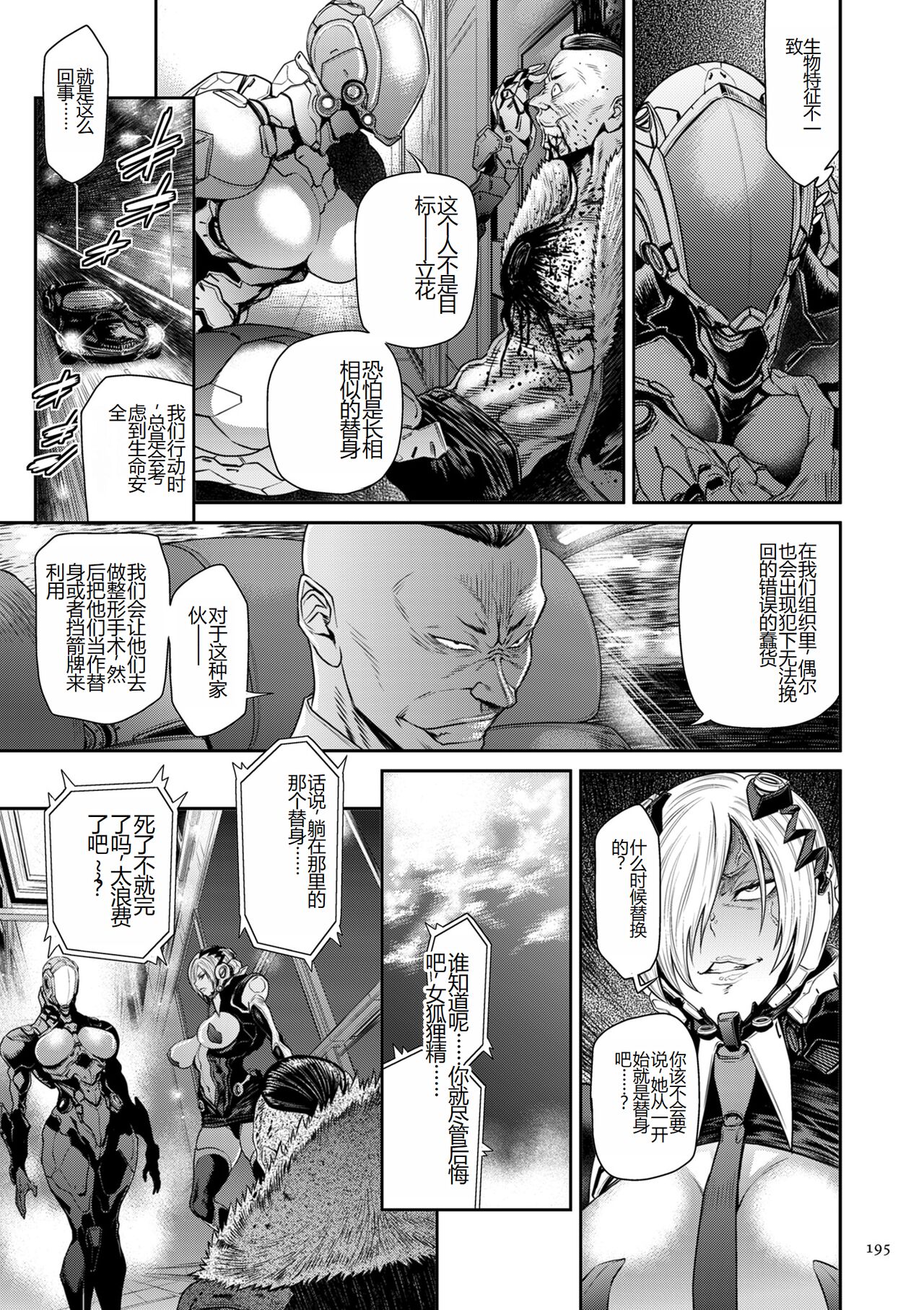 《[砂川多良] P.S.C.潜入捜査官 怜子 [DL版] [中国翻訳]》漫画 全集