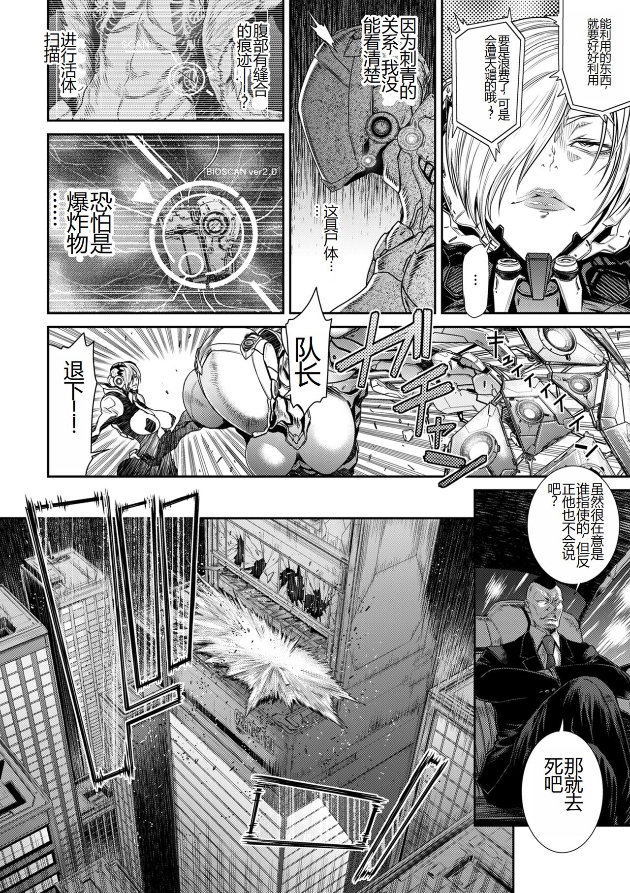 《[砂川多良] P.S.C.潜入捜査官 怜子 [DL版] [中国翻訳]》漫画 全集