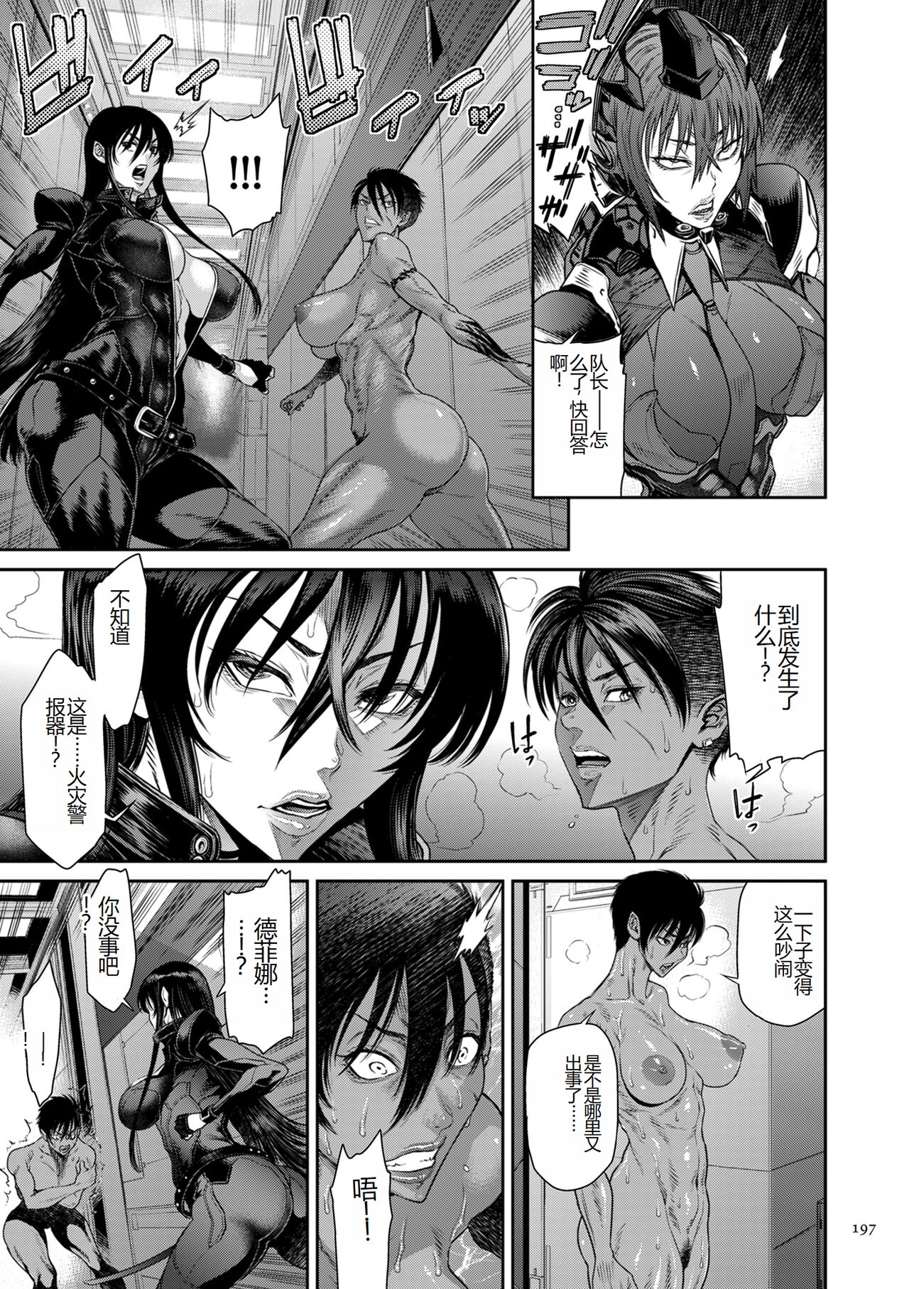 《[砂川多良] P.S.C.潜入捜査官 怜子 [DL版] [中国翻訳]》漫画 全集