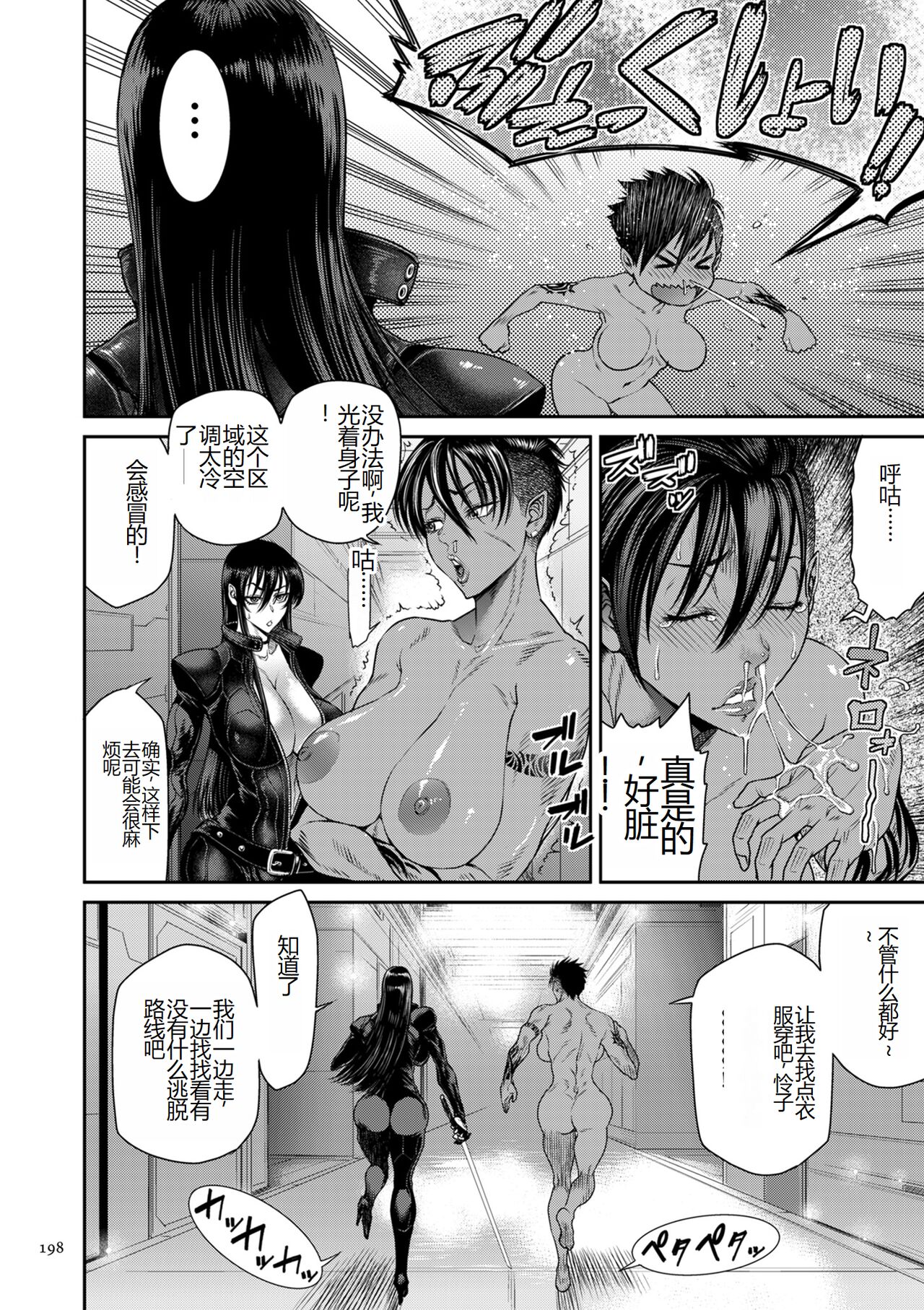 《[砂川多良] P.S.C.潜入捜査官 怜子 [DL版] [中国翻訳]》漫画 全集