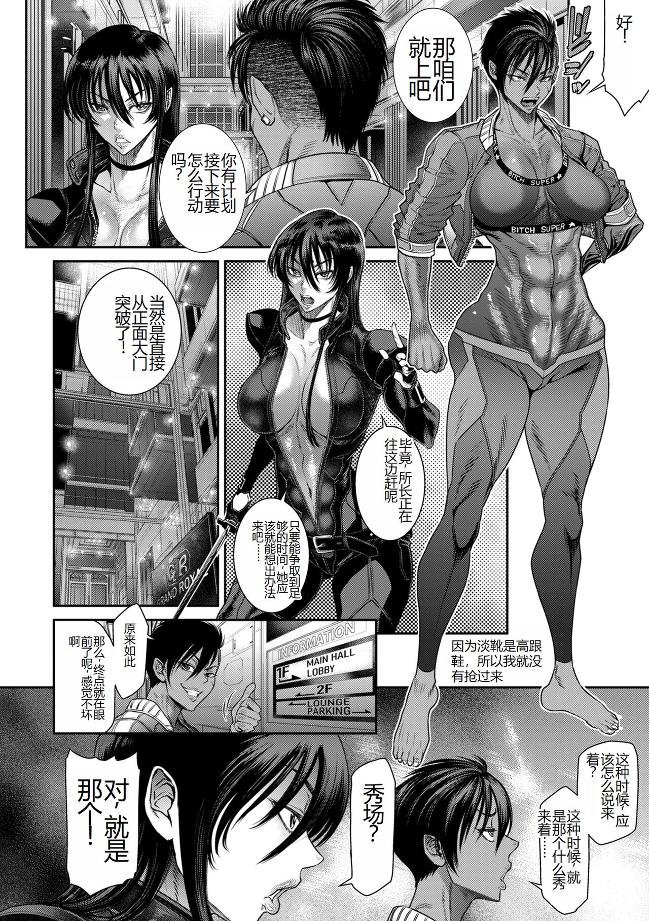 《[砂川多良] P.S.C.潜入捜査官 怜子 [DL版] [中国翻訳]》漫画 全集