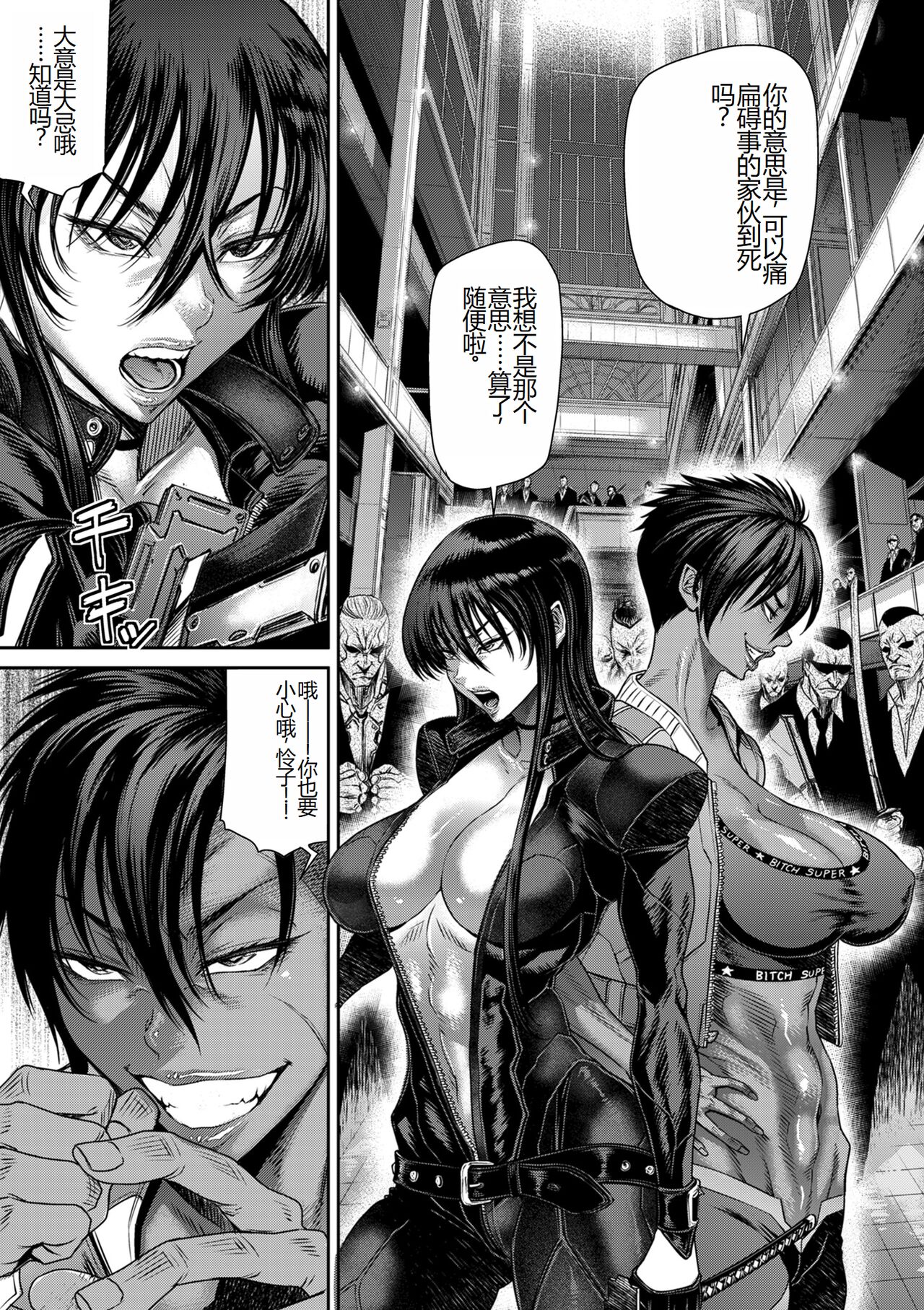 《[砂川多良] P.S.C.潜入捜査官 怜子 [DL版] [中国翻訳]》漫画 全集