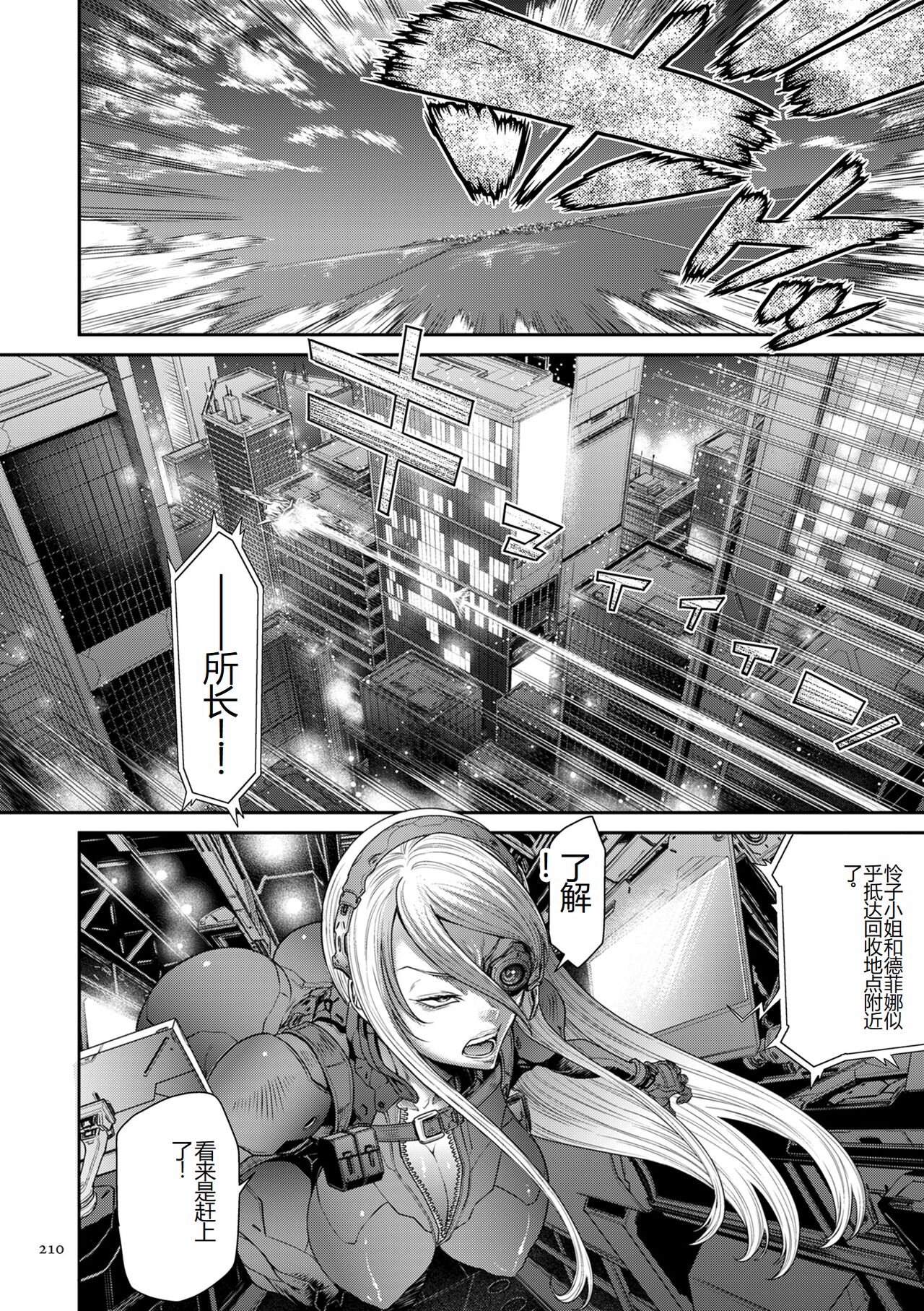 《[砂川多良] P.S.C.潜入捜査官 怜子 [DL版] [中国翻訳]》漫画 全集