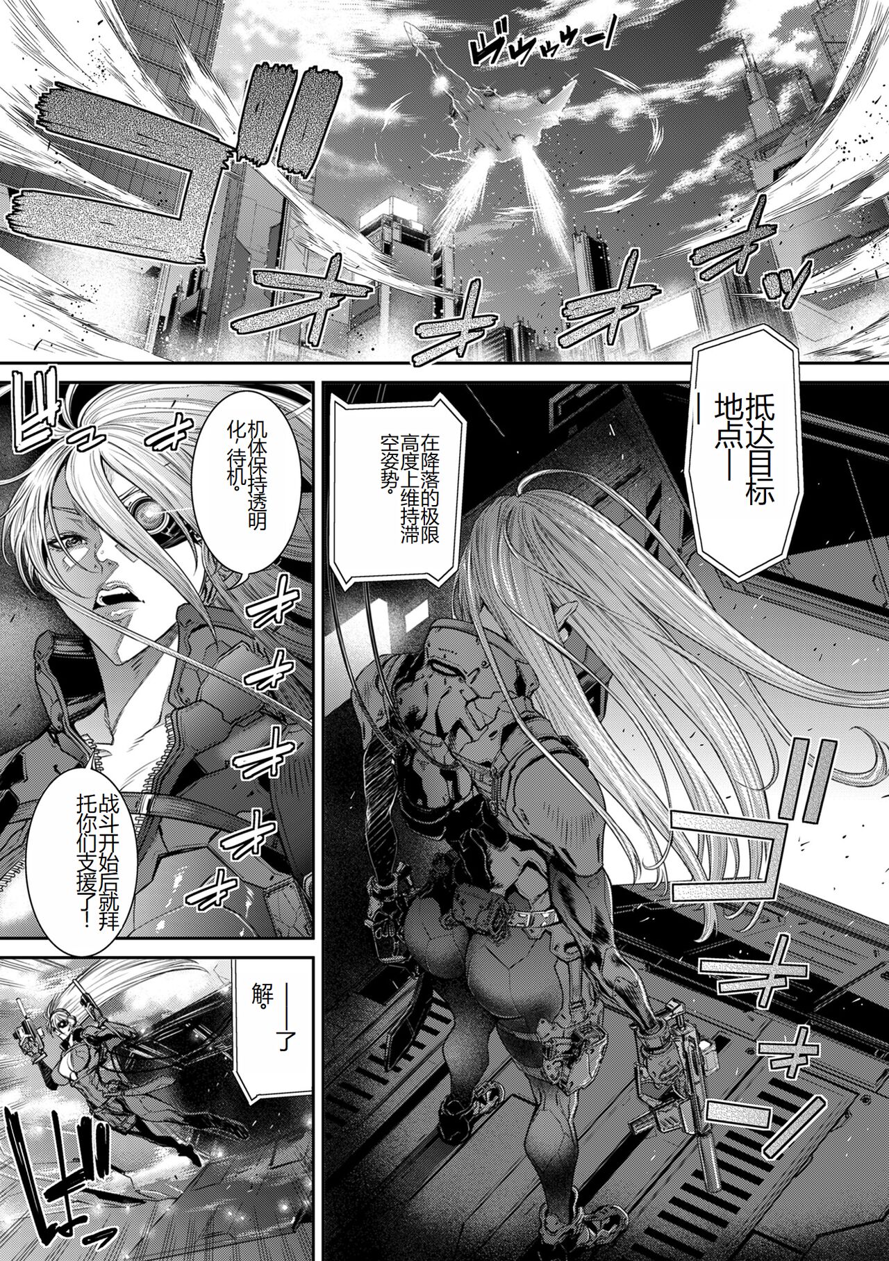 《[砂川多良] P.S.C.潜入捜査官 怜子 [DL版] [中国翻訳]》漫画 全集