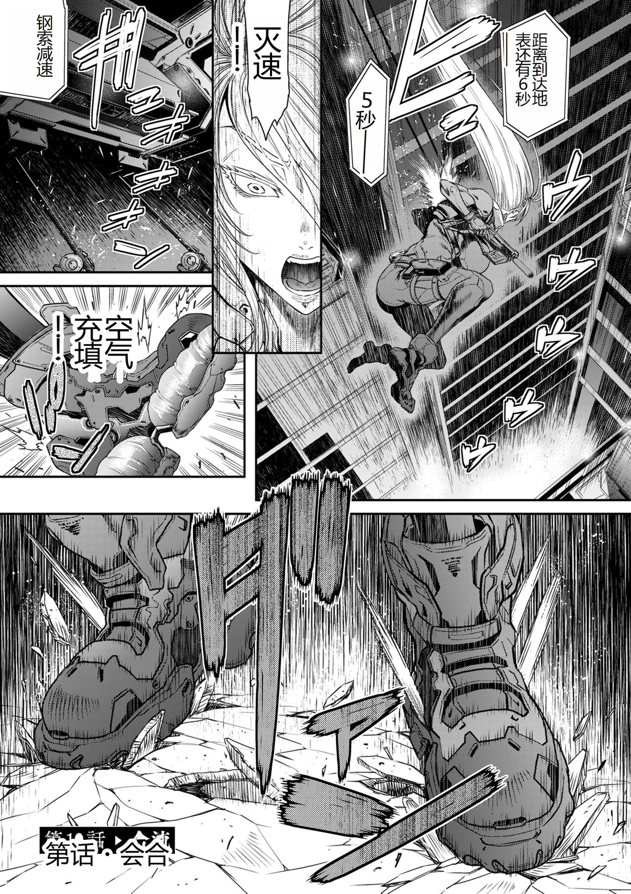 《[砂川多良] P.S.C.潜入捜査官 怜子 [DL版] [中国翻訳]》漫画 全集