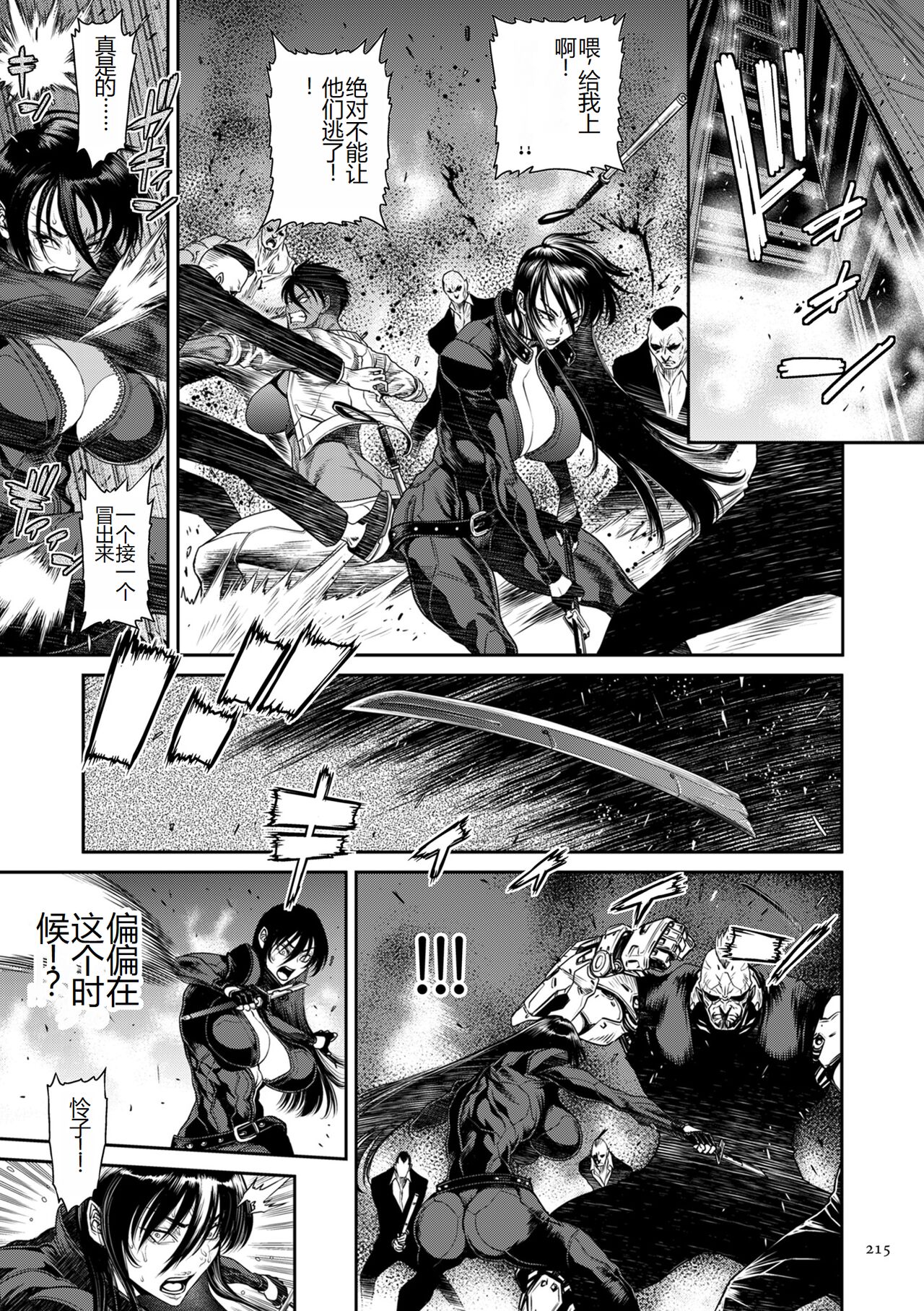 《[砂川多良] P.S.C.潜入捜査官 怜子 [DL版] [中国翻訳]》漫画 全集