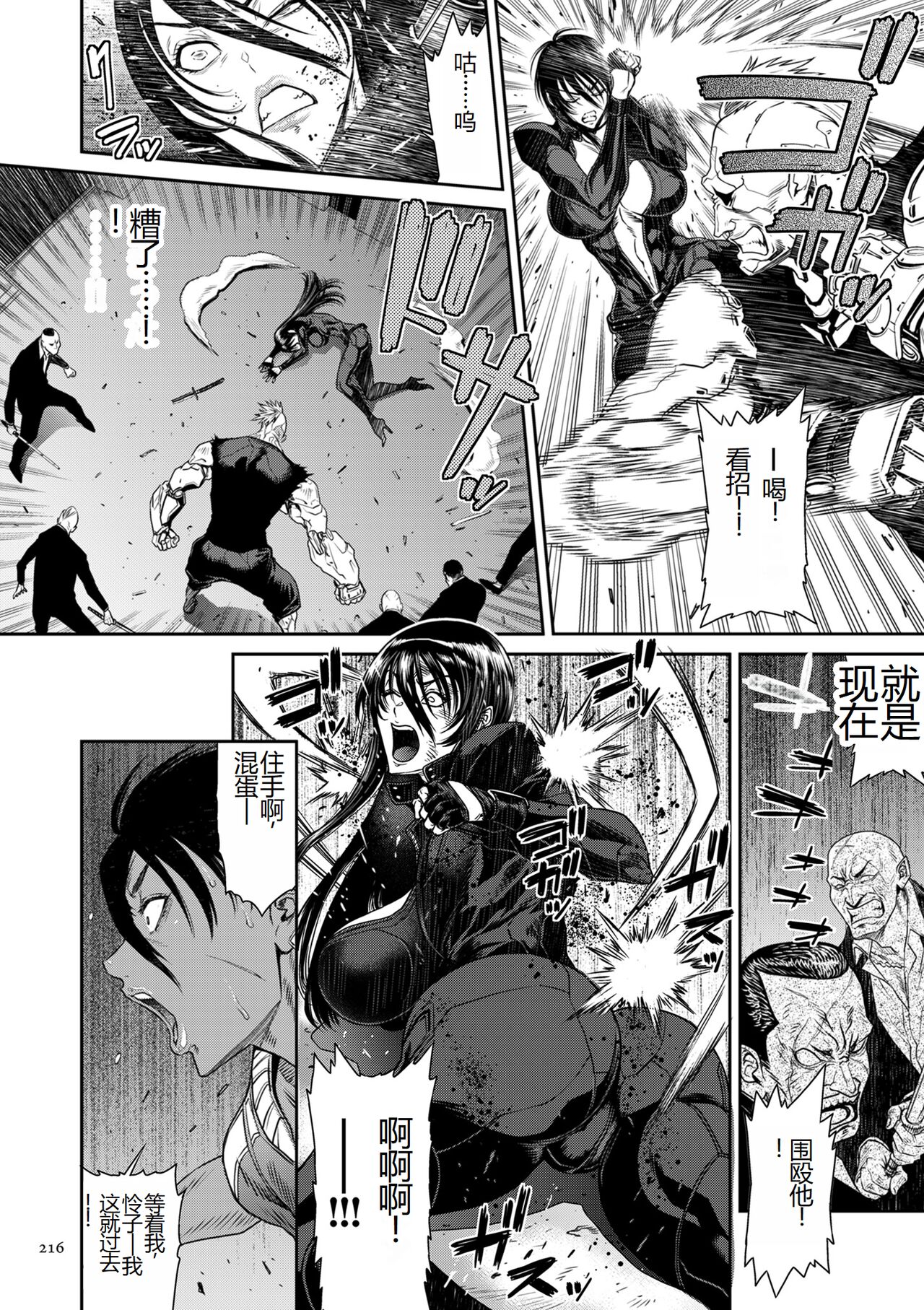 《[砂川多良] P.S.C.潜入捜査官 怜子 [DL版] [中国翻訳]》漫画 全集
