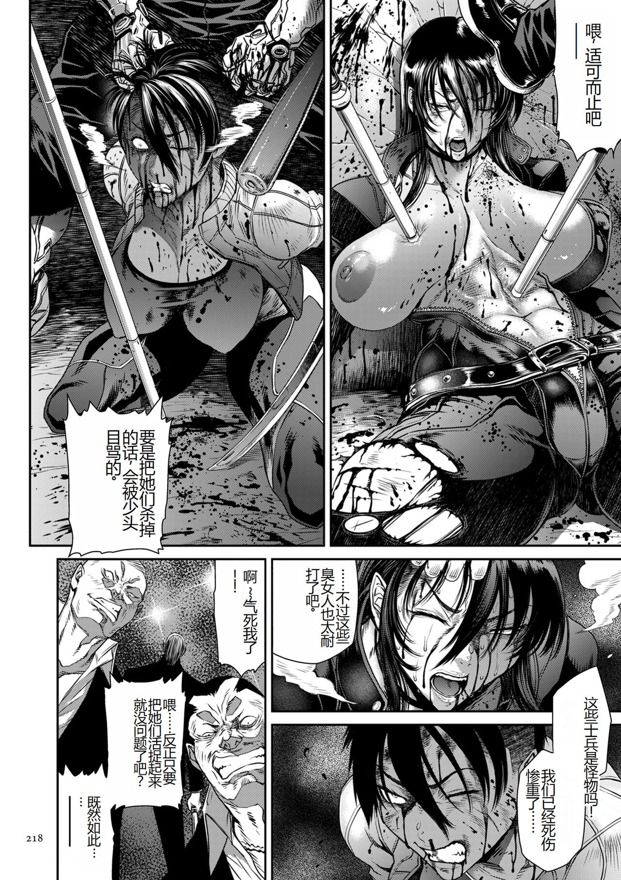 《[砂川多良] P.S.C.潜入捜査官 怜子 [DL版] [中国翻訳]》漫画 全集