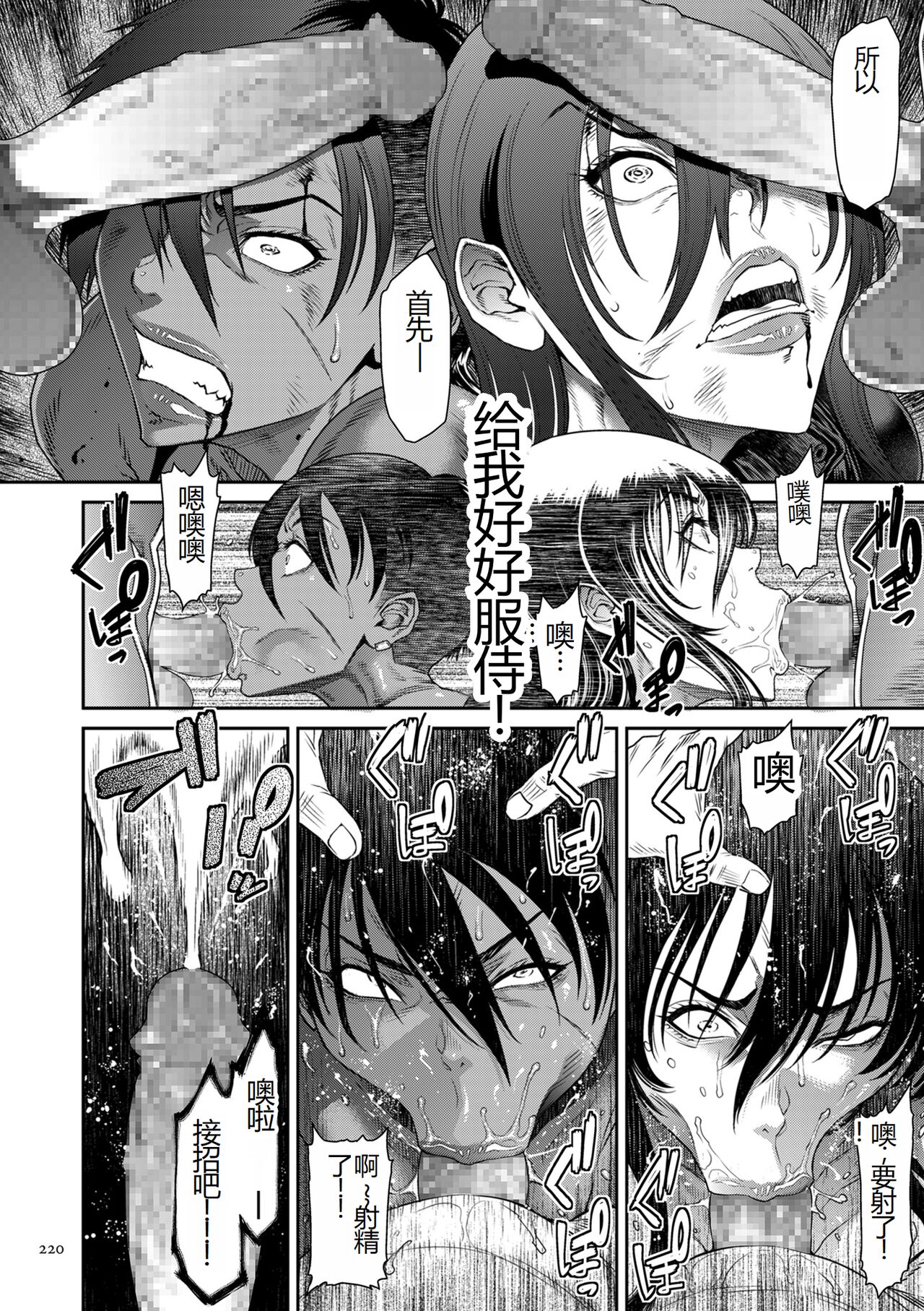 《[砂川多良] P.S.C.潜入捜査官 怜子 [DL版] [中国翻訳]》漫画 全集