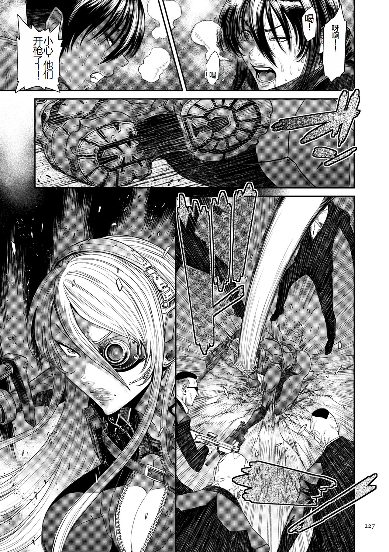 《[砂川多良] P.S.C.潜入捜査官 怜子 [DL版] [中国翻訳]》漫画 全集