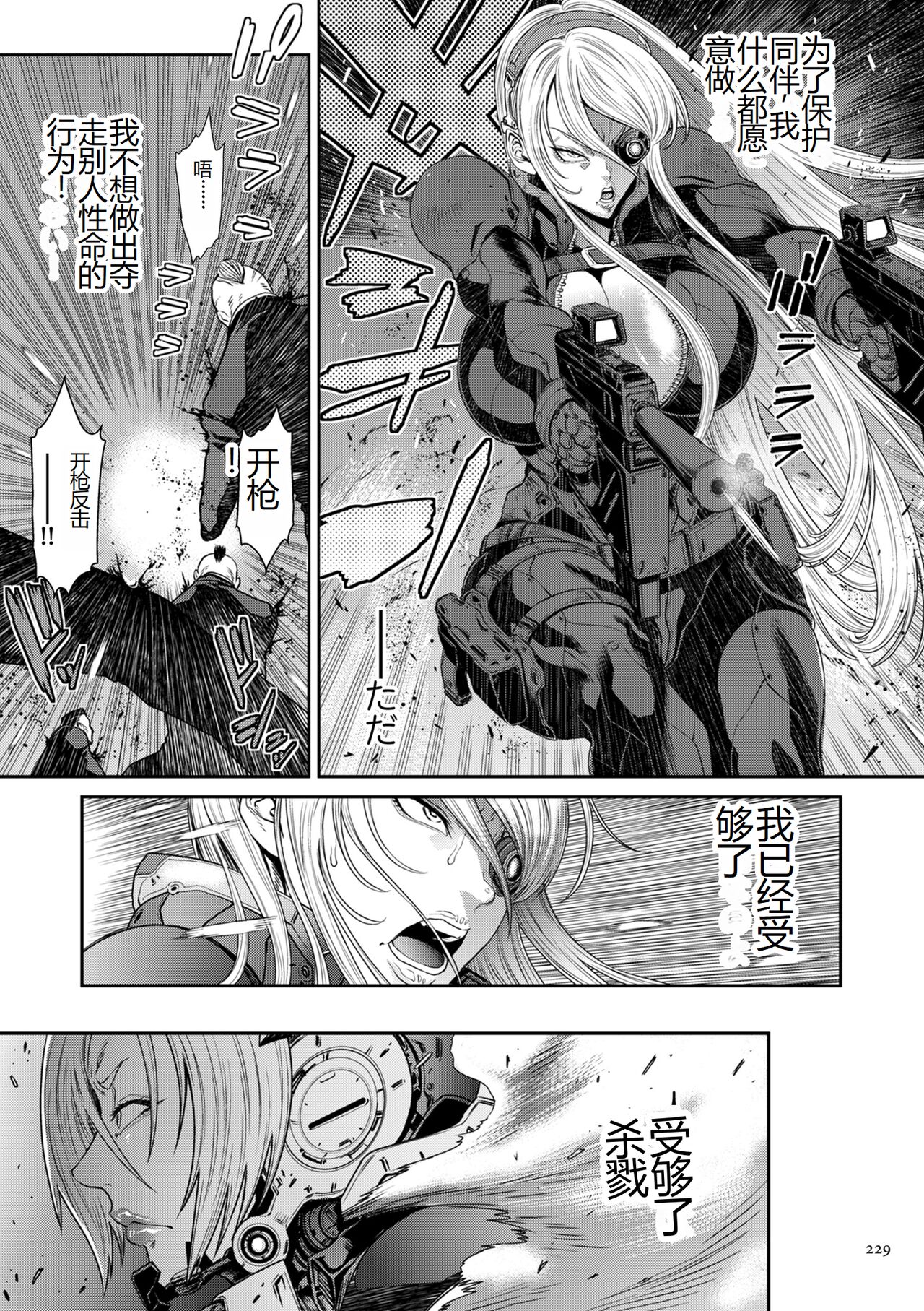 《[砂川多良] P.S.C.潜入捜査官 怜子 [DL版] [中国翻訳]》漫画 全集