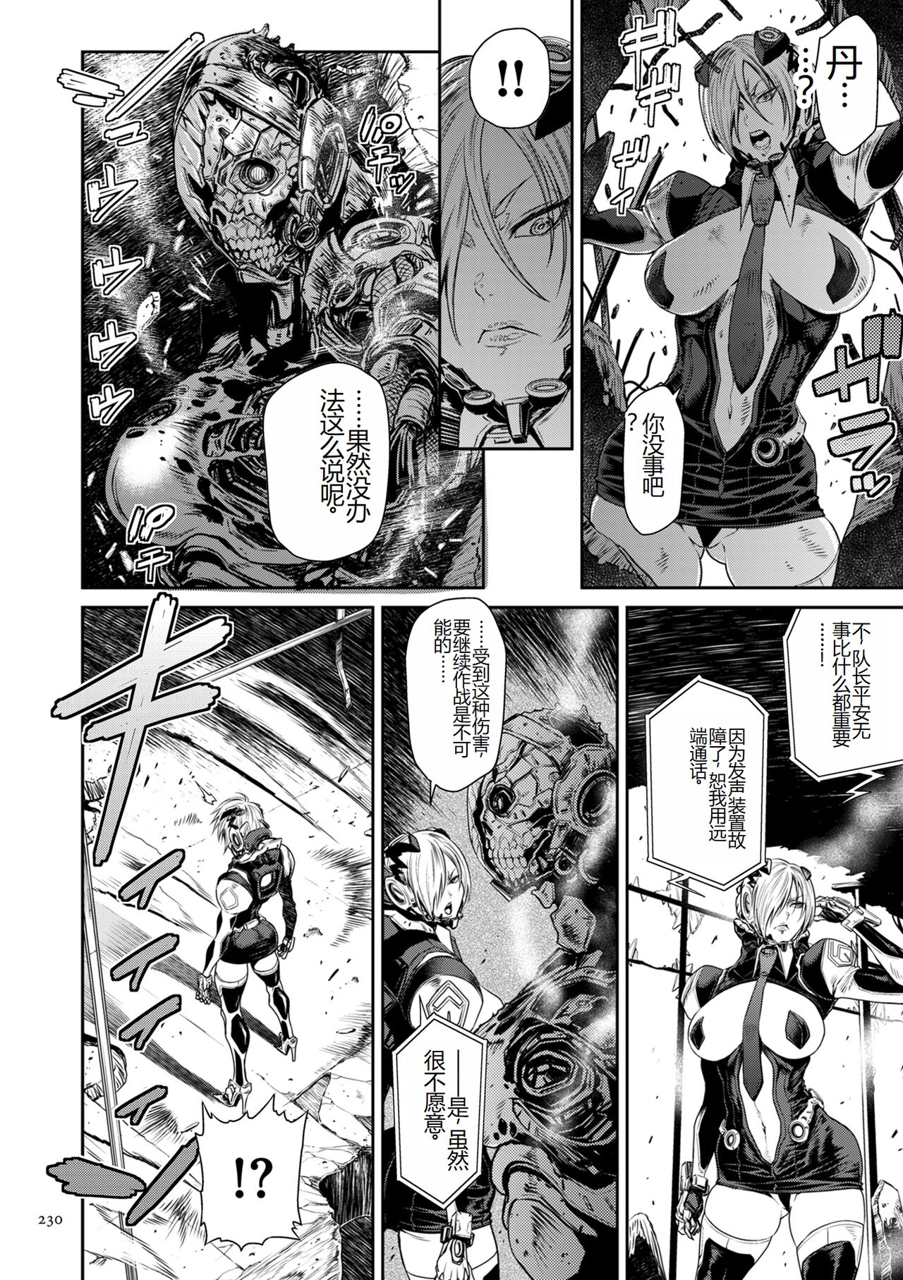 《[砂川多良] P.S.C.潜入捜査官 怜子 [DL版] [中国翻訳]》漫画 全集