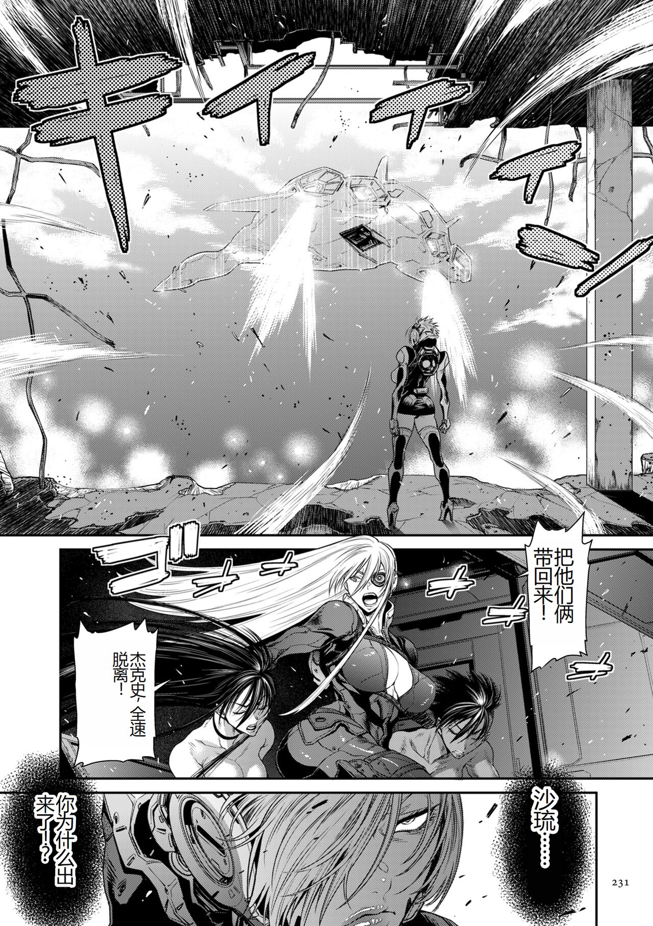 《[砂川多良] P.S.C.潜入捜査官 怜子 [DL版] [中国翻訳]》漫画 全集