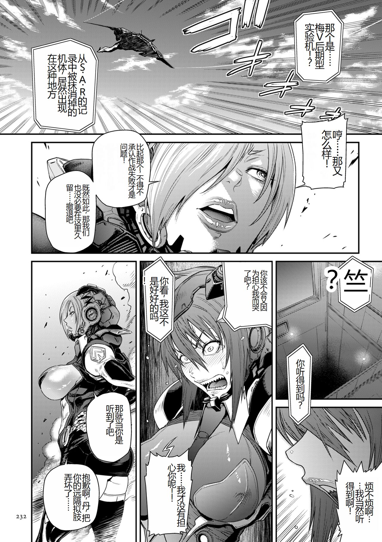 《[砂川多良] P.S.C.潜入捜査官 怜子 [DL版] [中国翻訳]》漫画 全集