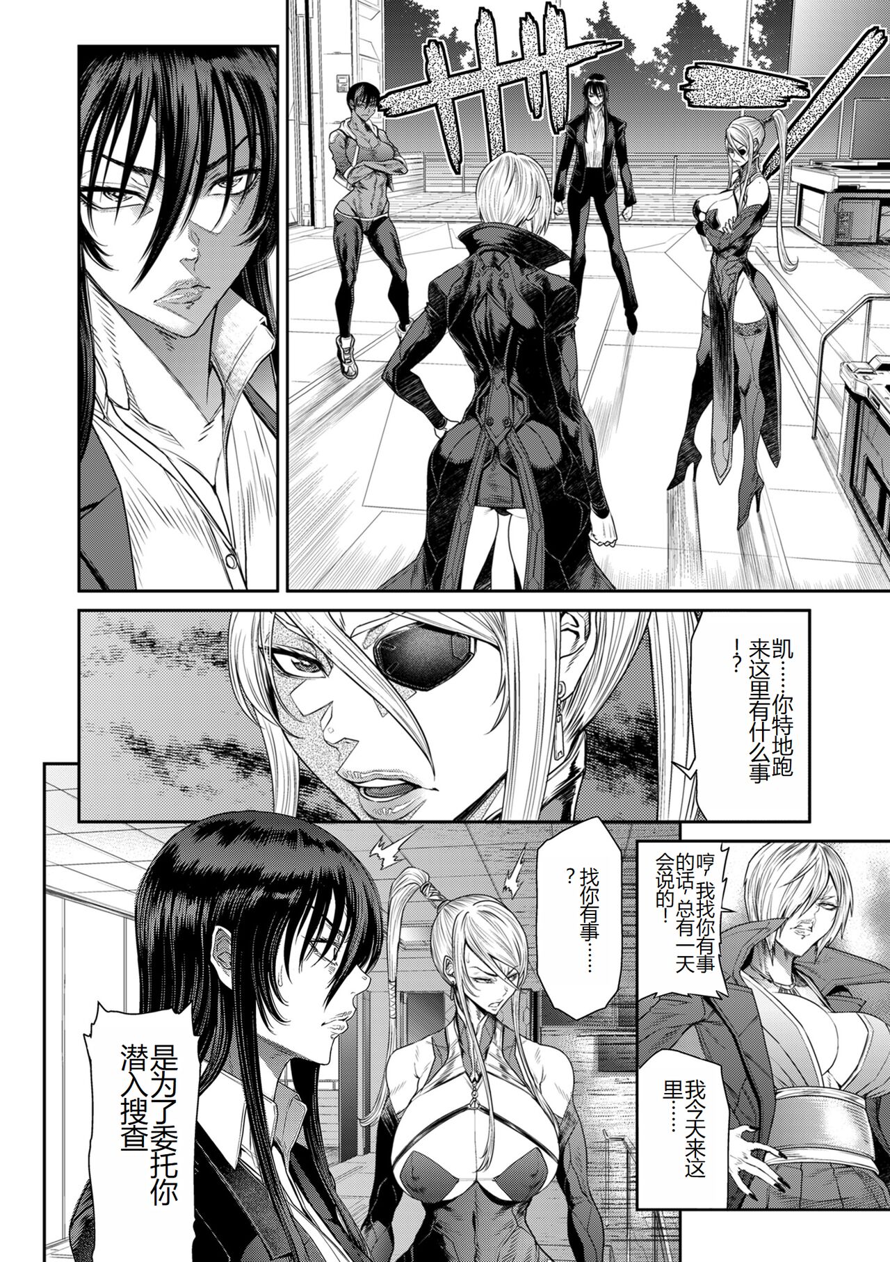 《[砂川多良] P.S.C.潜入捜査官 怜子 [DL版] [中国翻訳]》漫画 全集
