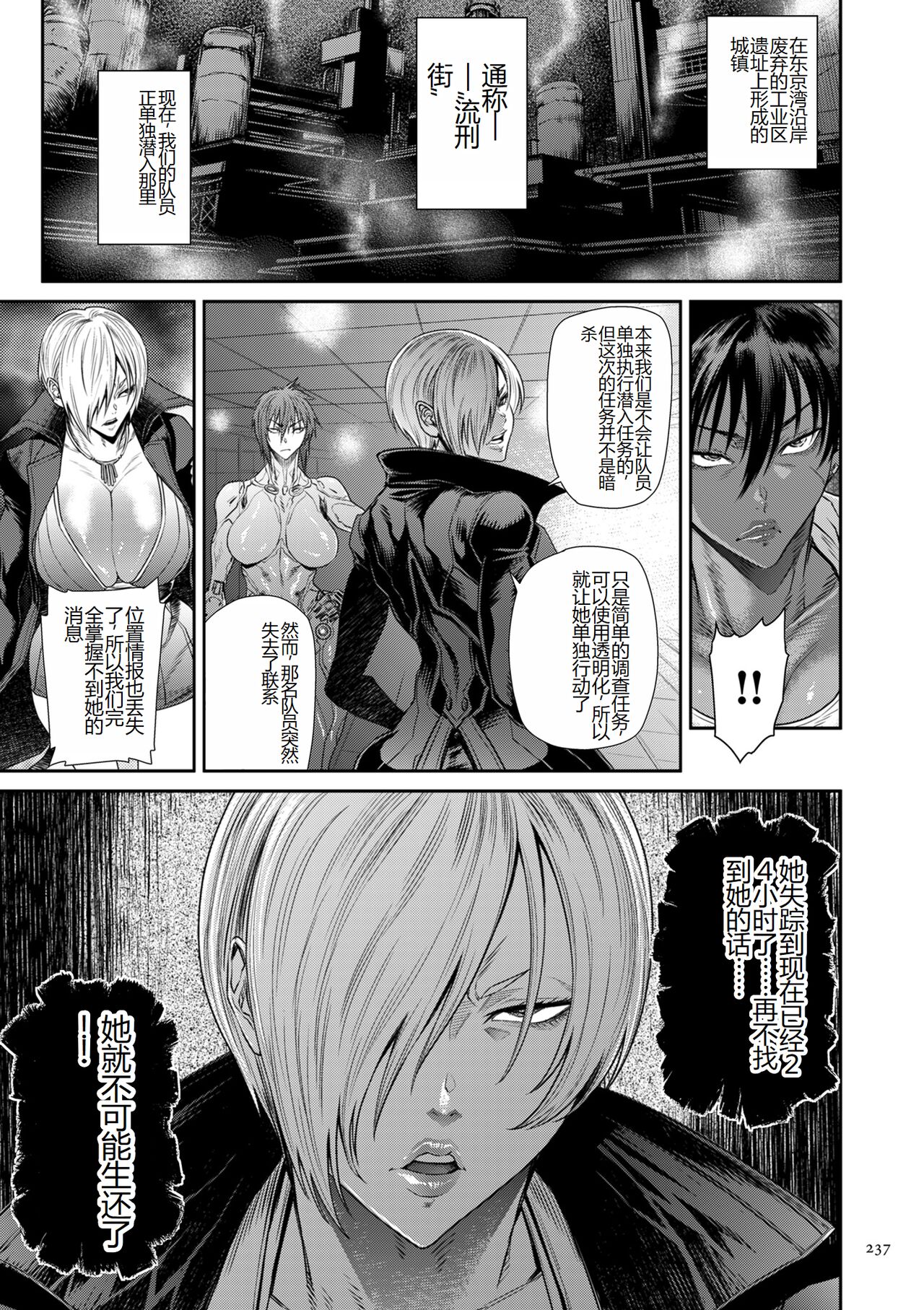 《[砂川多良] P.S.C.潜入捜査官 怜子 [DL版] [中国翻訳]》漫画 全集