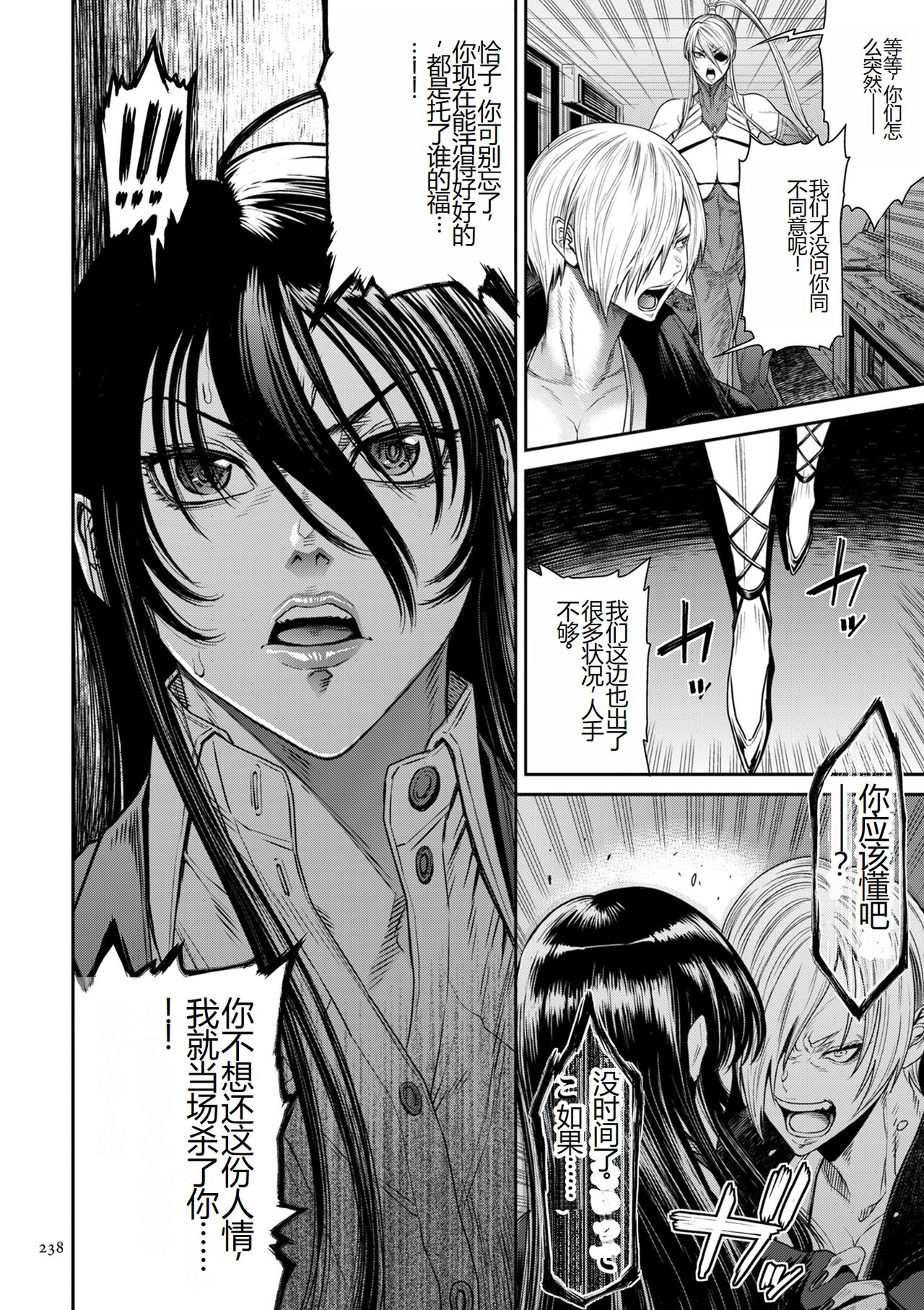 《[砂川多良] P.S.C.潜入捜査官 怜子 [DL版] [中国翻訳]》漫画 全集